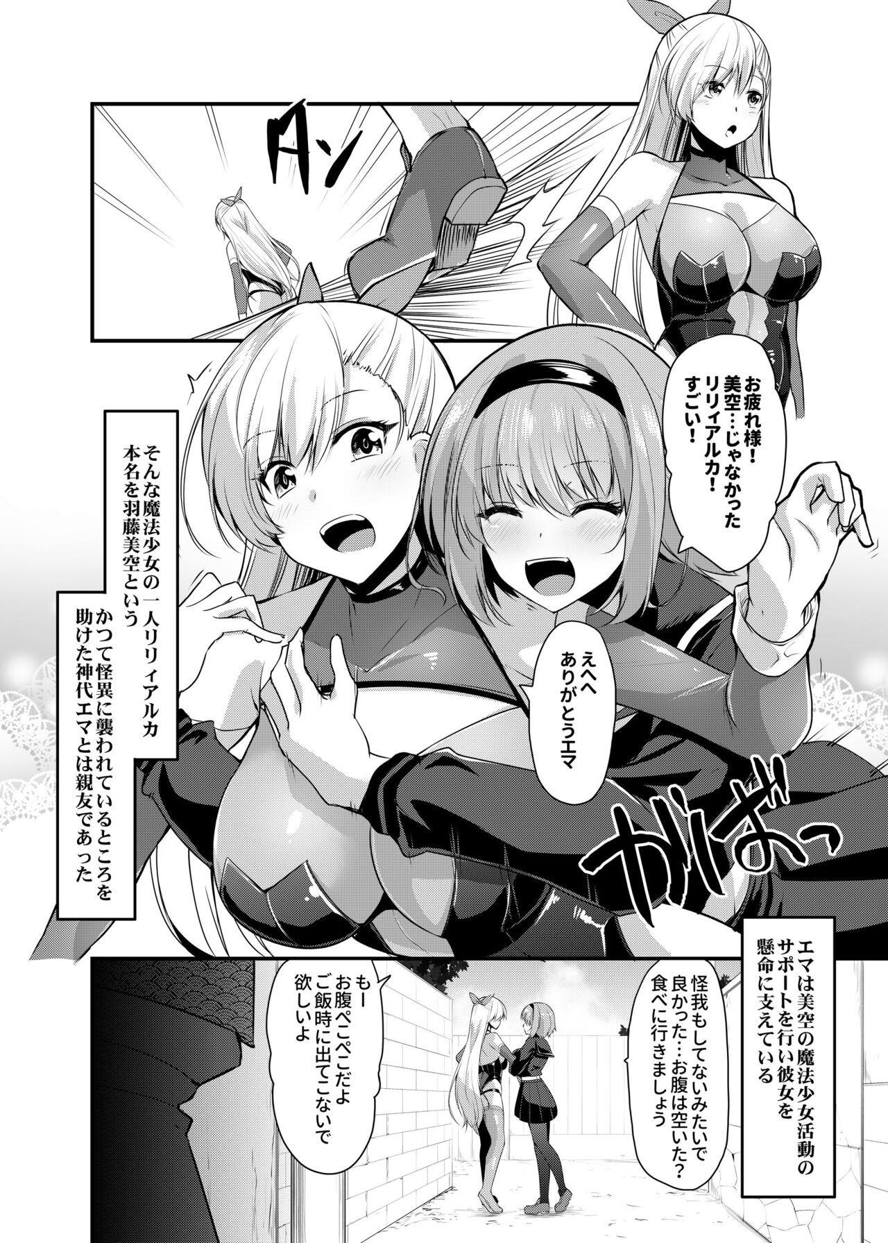 Cospa Saikyou no Taikenban 【Eikyuu Muryou Koushin】 206