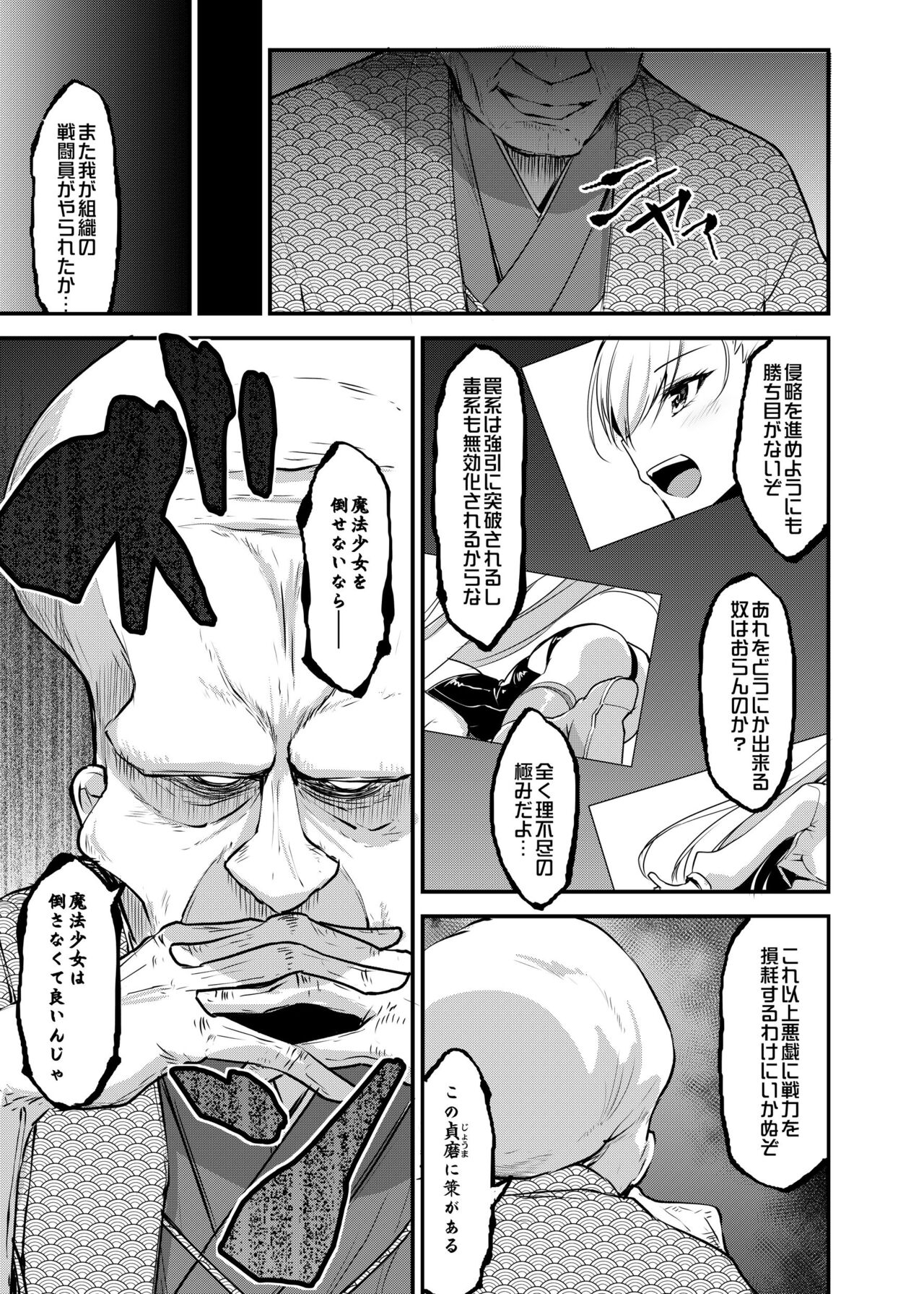 Cospa Saikyou no Taikenban 【Eikyuu Muryou Koushin】 207