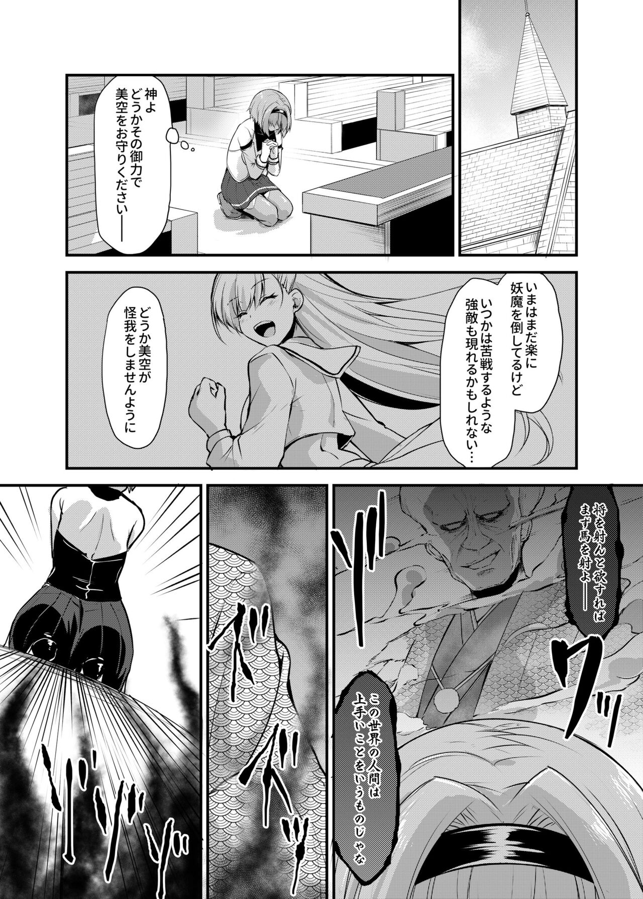 Cospa Saikyou no Taikenban 【Eikyuu Muryou Koushin】 208
