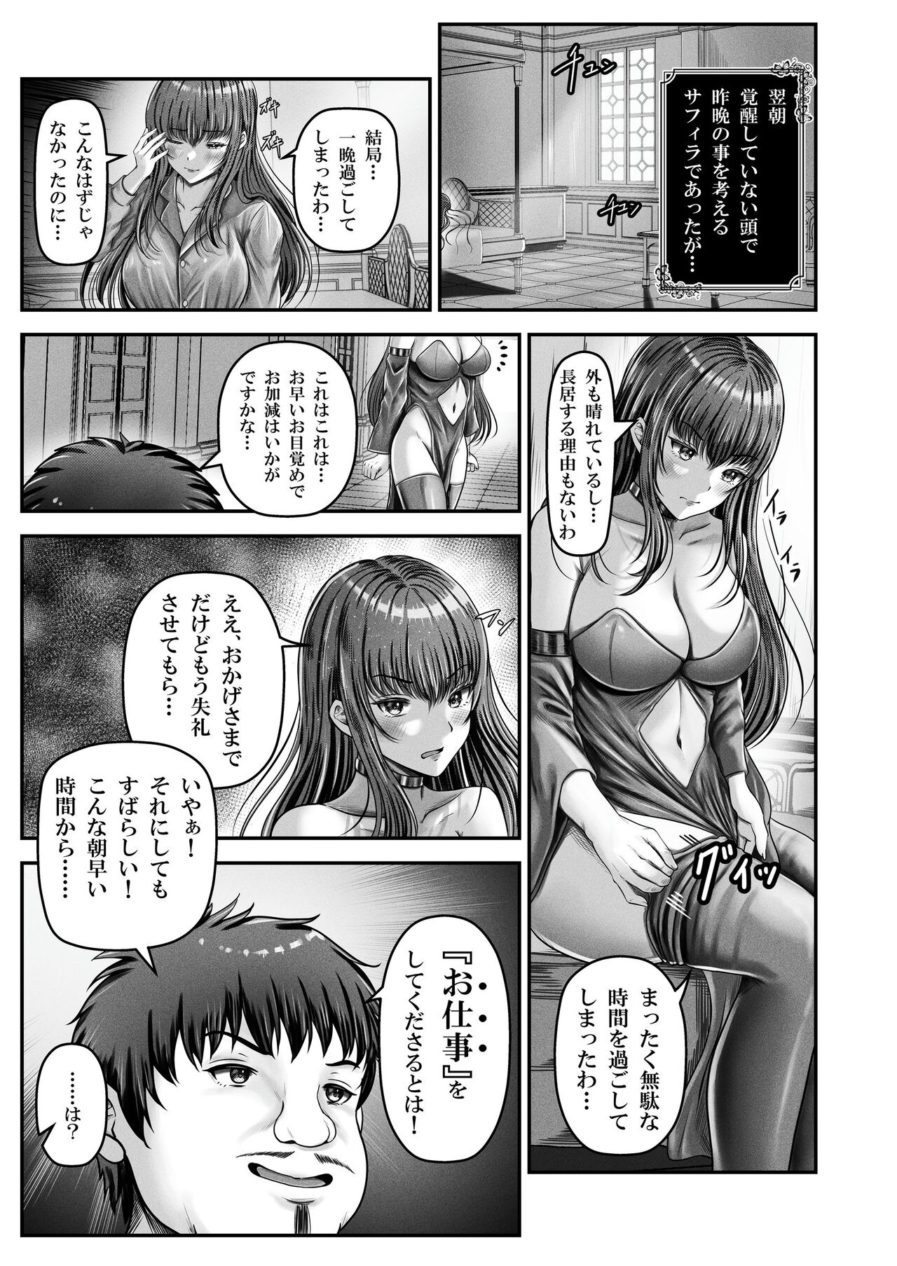 Cospa Saikyou no Taikenban 【Eikyuu Muryou Koushin】 21