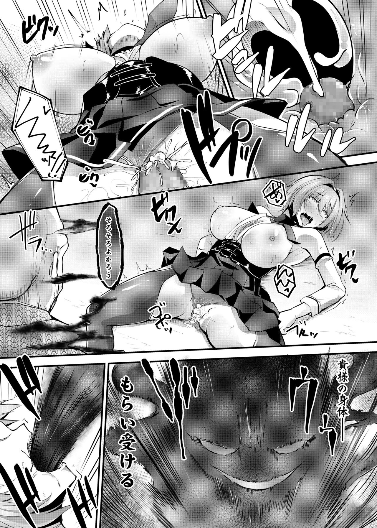 Cospa Saikyou no Taikenban 【Eikyuu Muryou Koushin】 211
