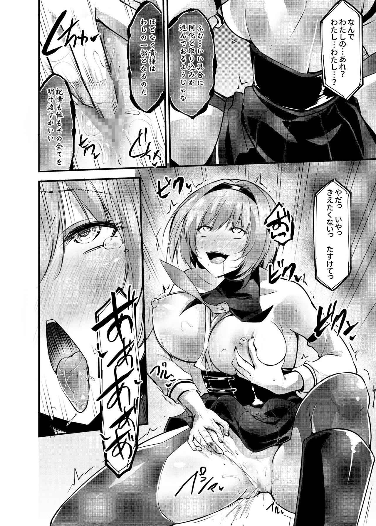 Cospa Saikyou no Taikenban 【Eikyuu Muryou Koushin】 216