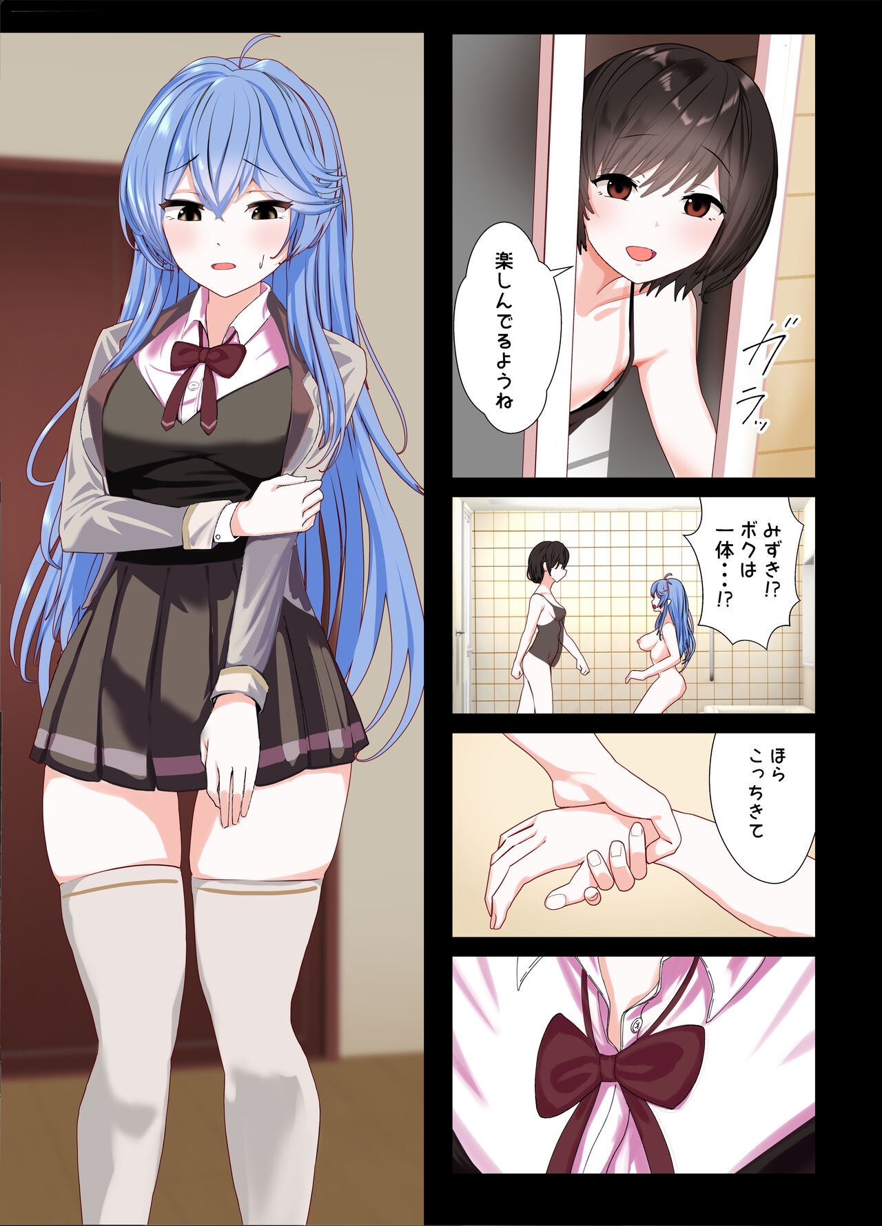 Cospa Saikyou no Taikenban 【Eikyuu Muryou Koushin】 229