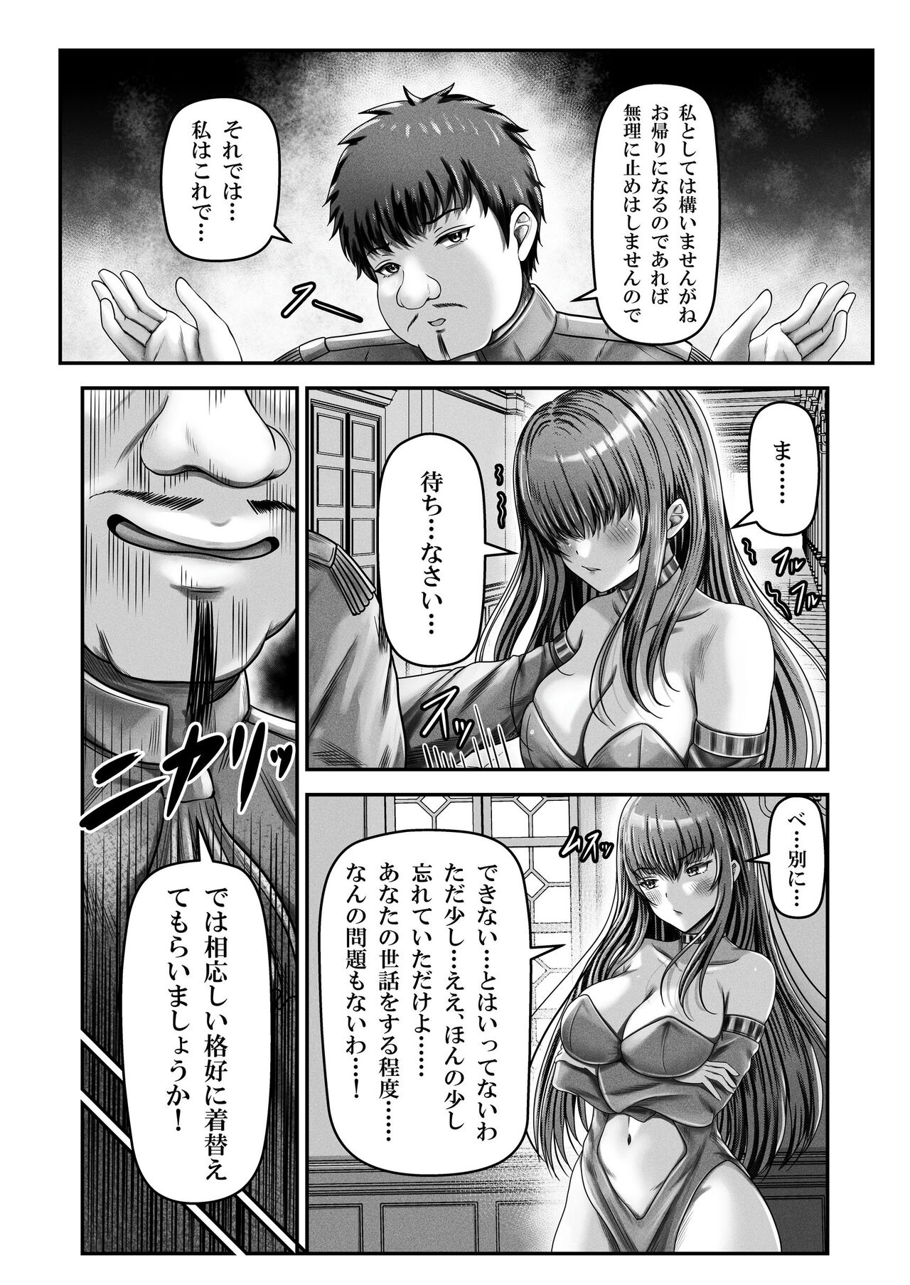 Cospa Saikyou no Taikenban 【Eikyuu Muryou Koushin】 23