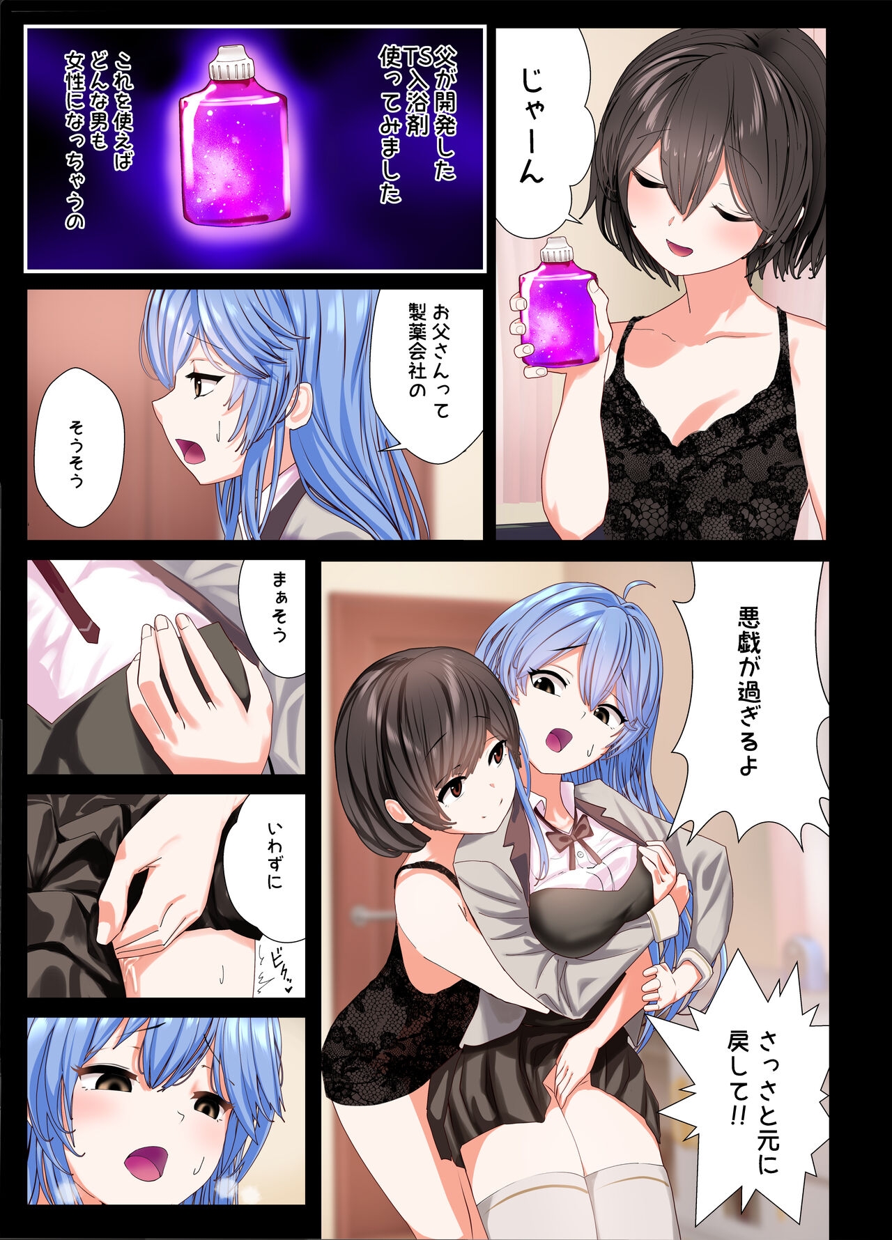 Cospa Saikyou no Taikenban 【Eikyuu Muryou Koushin】 231