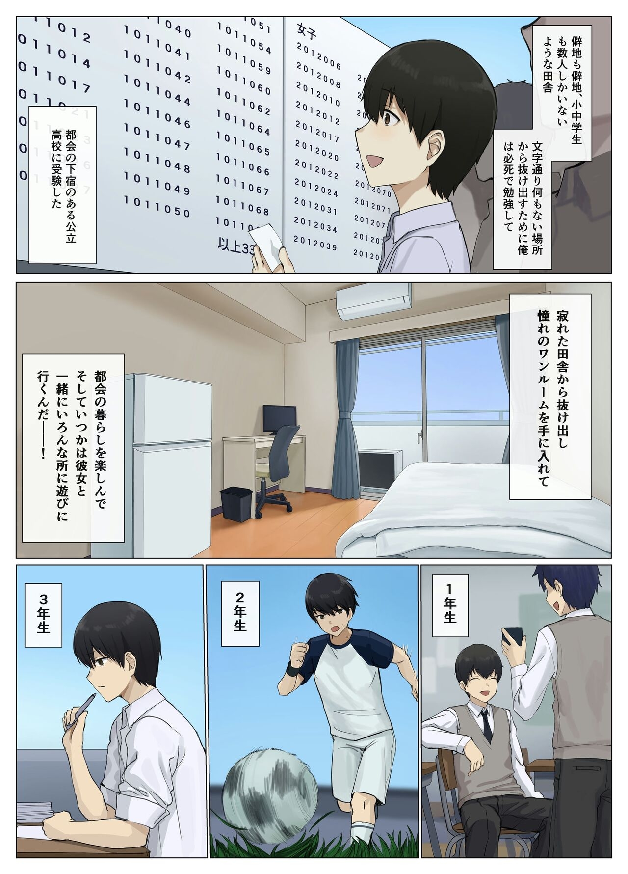 Cospa Saikyou no Taikenban 【Eikyuu Muryou Koushin】 236
