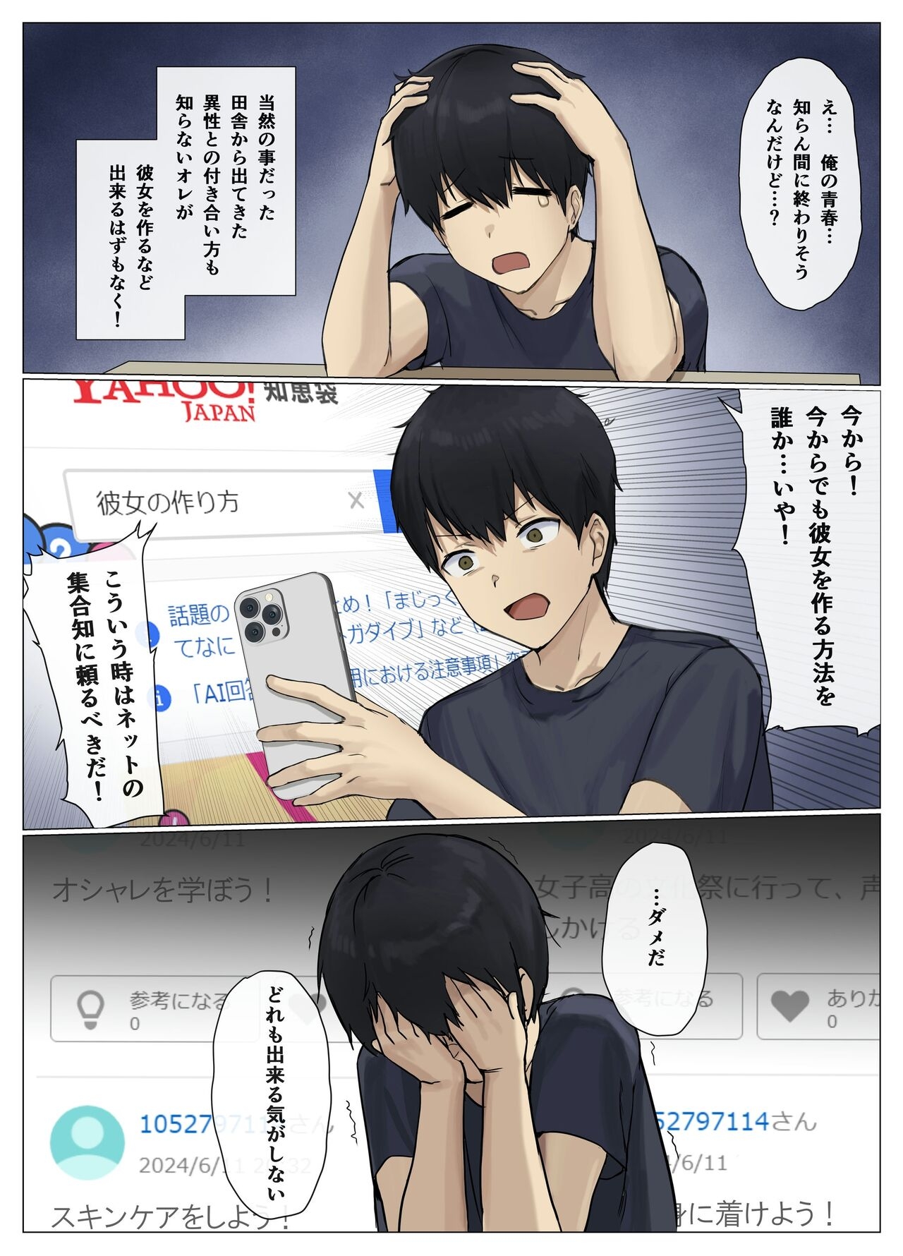 Cospa Saikyou no Taikenban 【Eikyuu Muryou Koushin】 237