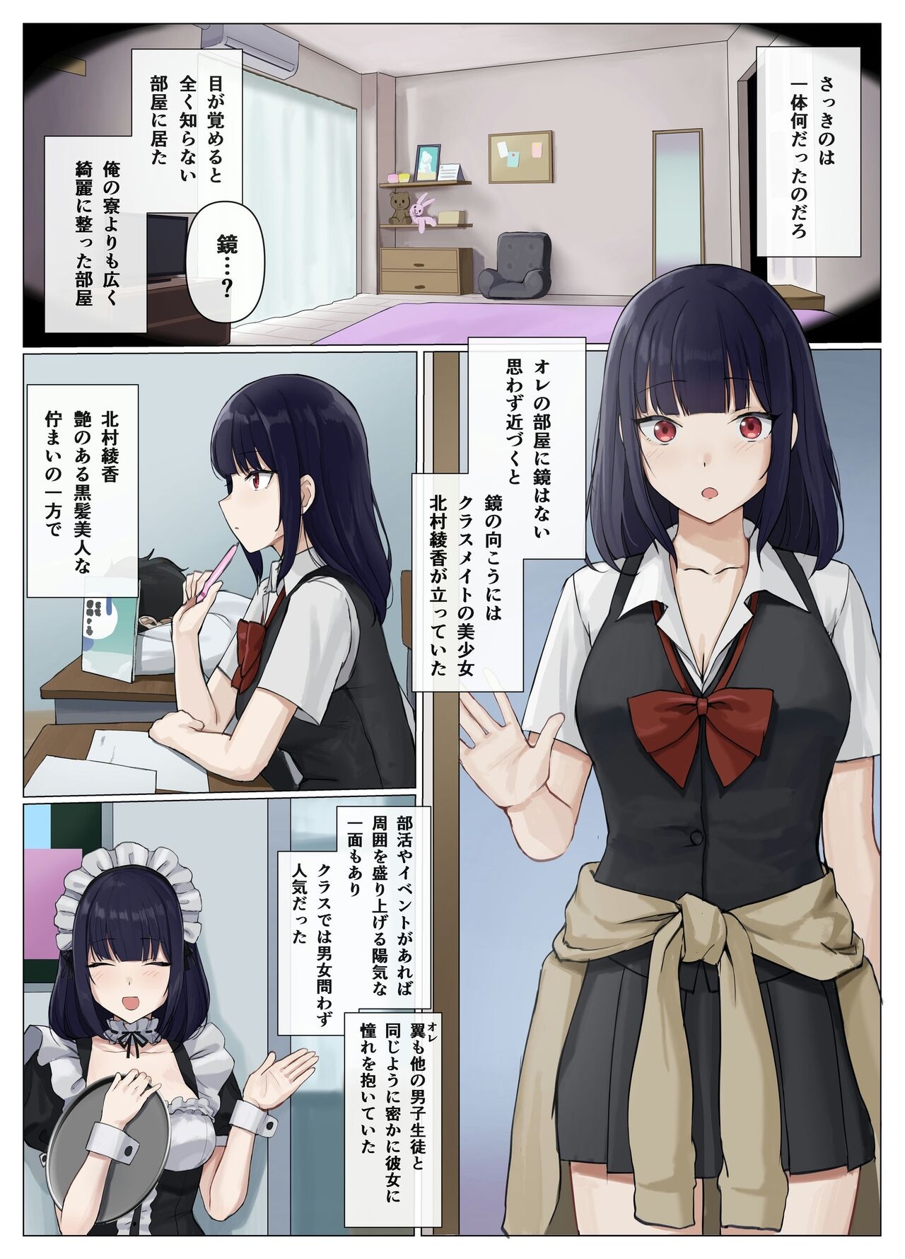 Cospa Saikyou no Taikenban 【Eikyuu Muryou Koushin】 240