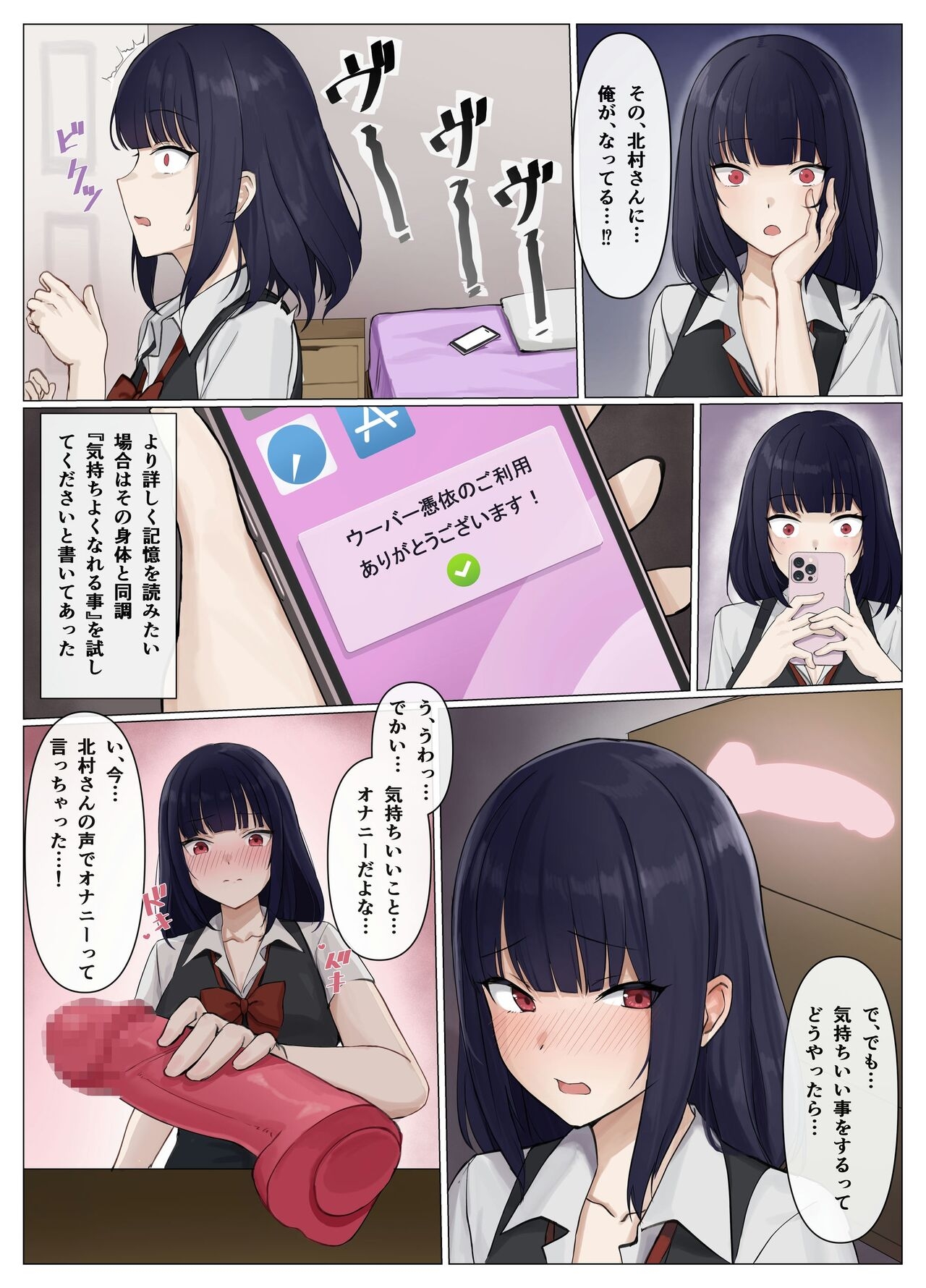 Cospa Saikyou no Taikenban 【Eikyuu Muryou Koushin】 241
