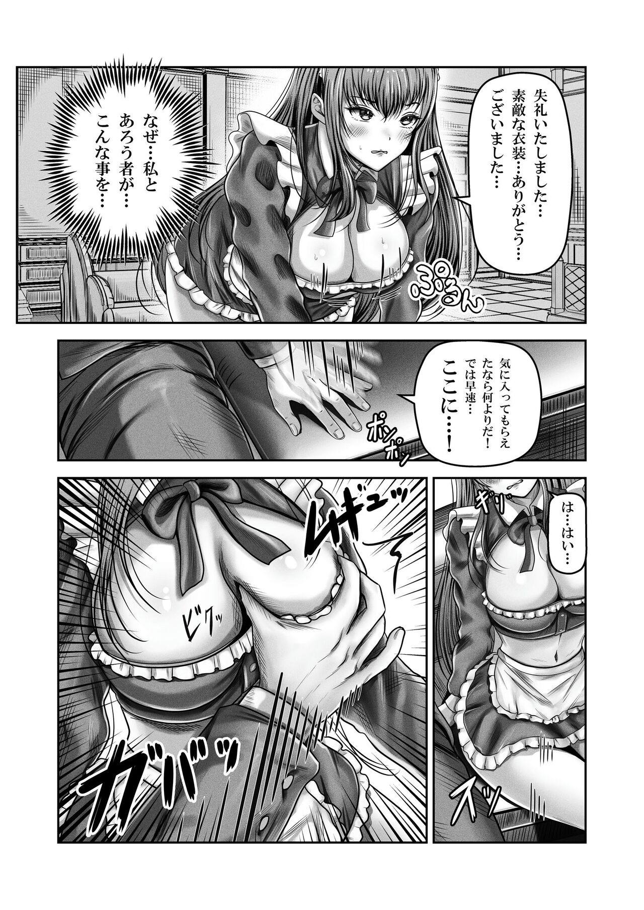 Cospa Saikyou no Taikenban 【Eikyuu Muryou Koushin】 25