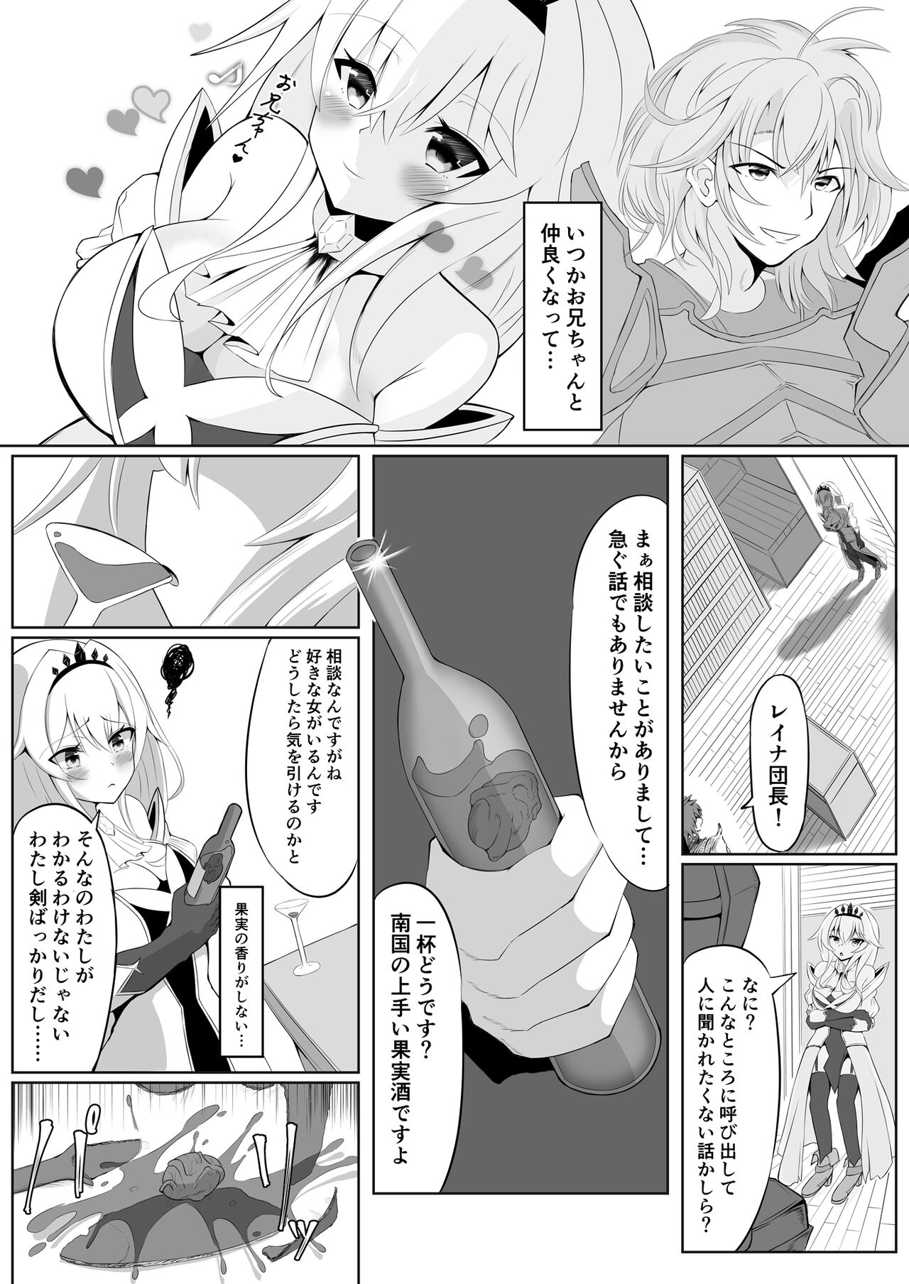 Cospa Saikyou no Taikenban 【Eikyuu Muryou Koushin】 250