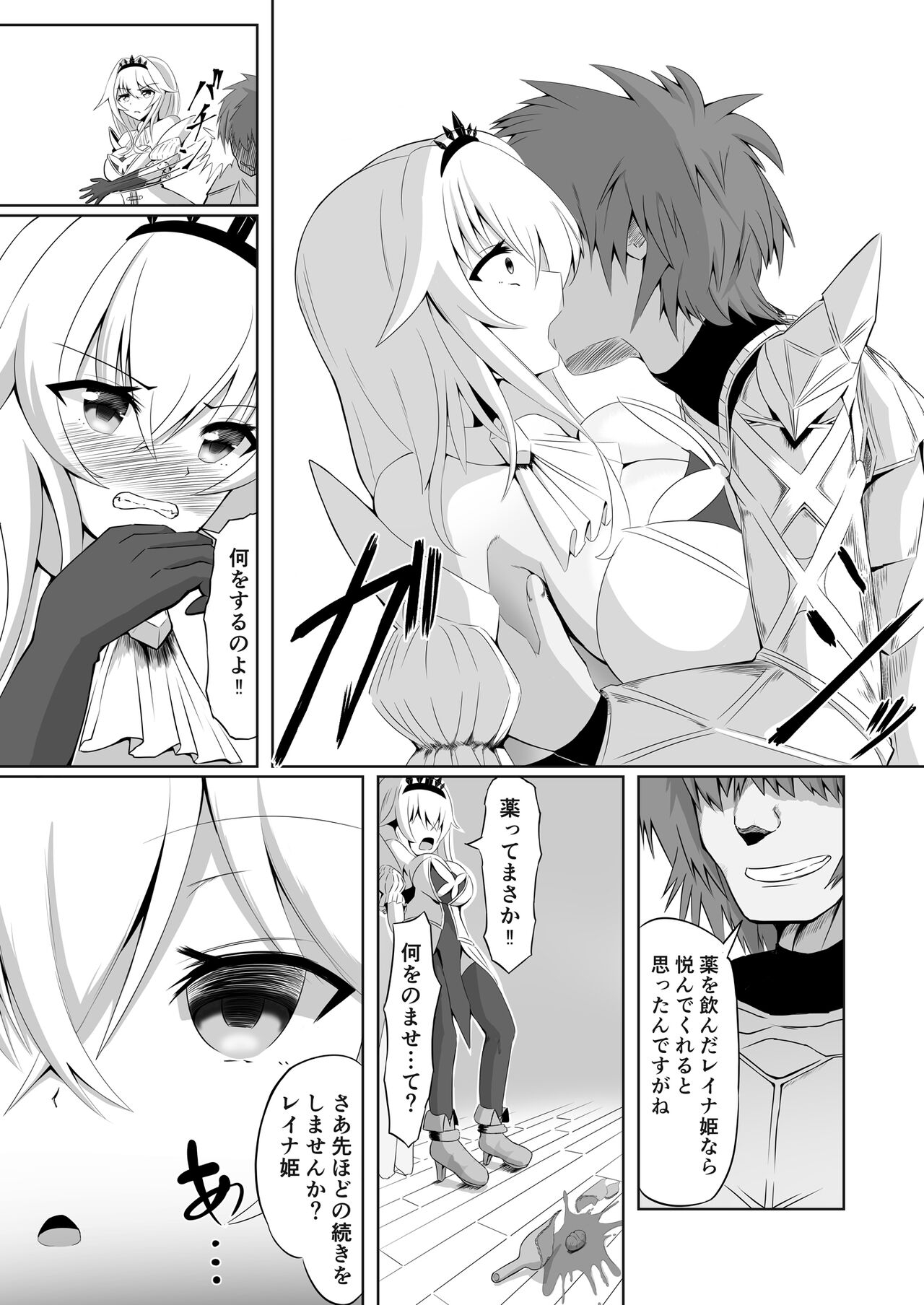 Cospa Saikyou no Taikenban 【Eikyuu Muryou Koushin】 251