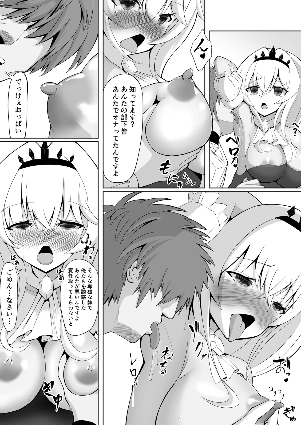 Cospa Saikyou no Taikenban 【Eikyuu Muryou Koushin】 253