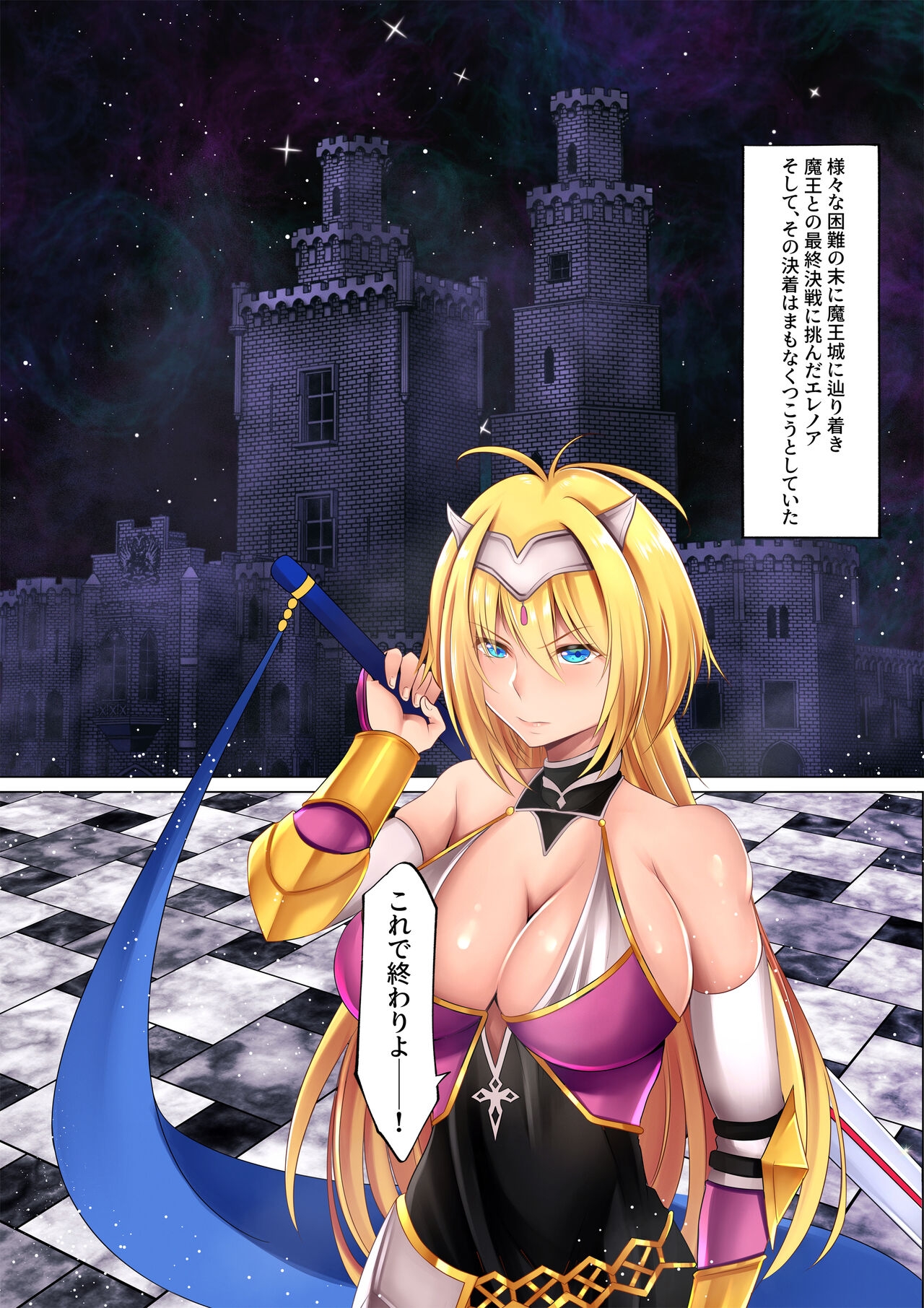 Cospa Saikyou no Taikenban 【Eikyuu Muryou Koushin】 263