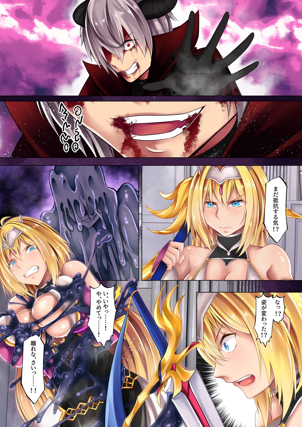 Cospa Saikyou no Taikenban 【Eikyuu Muryou Koushin】 265