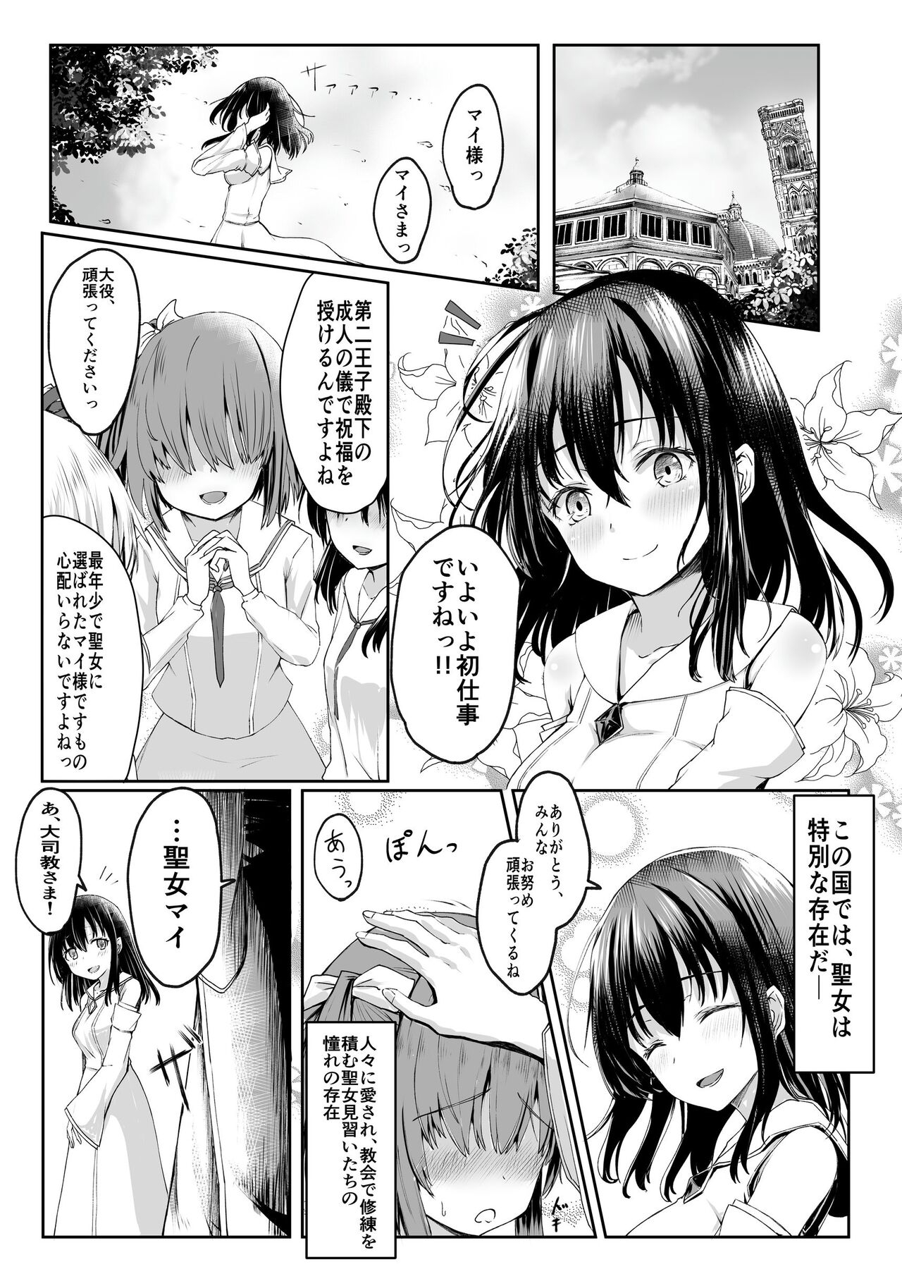 Cospa Saikyou no Taikenban 【Eikyuu Muryou Koushin】 275