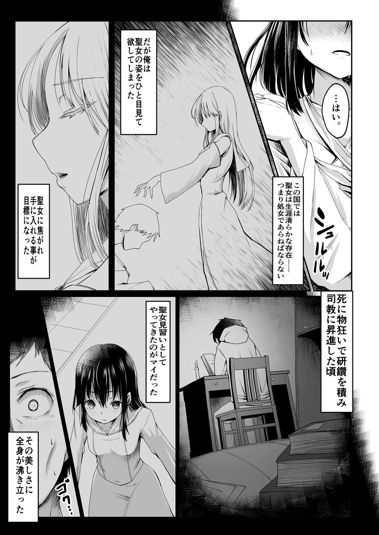 Cospa Saikyou no Taikenban 【Eikyuu Muryou Koushin】 277