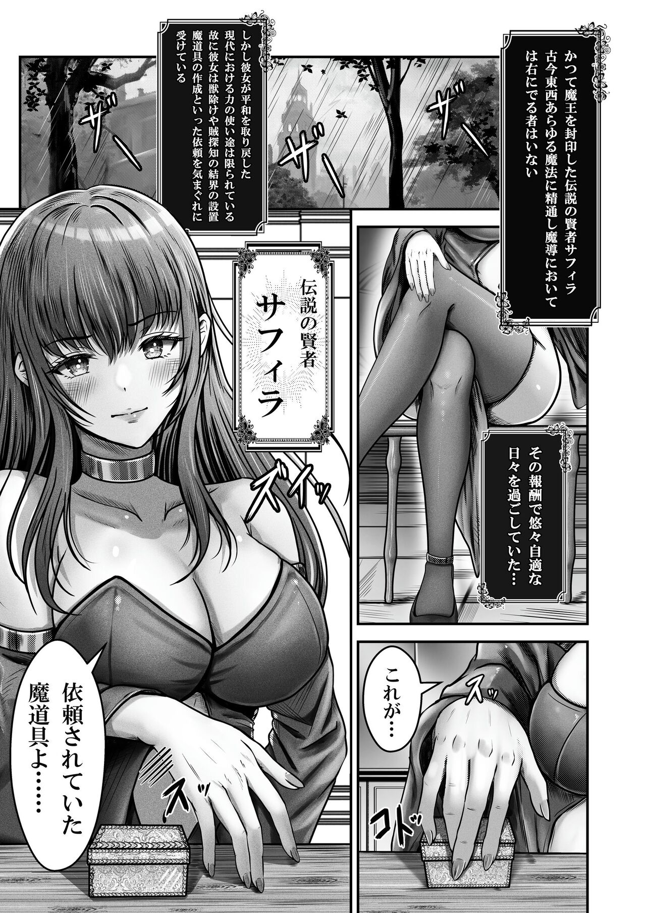 Cospa Saikyou no Taikenban 【Eikyuu Muryou Koushin】 28