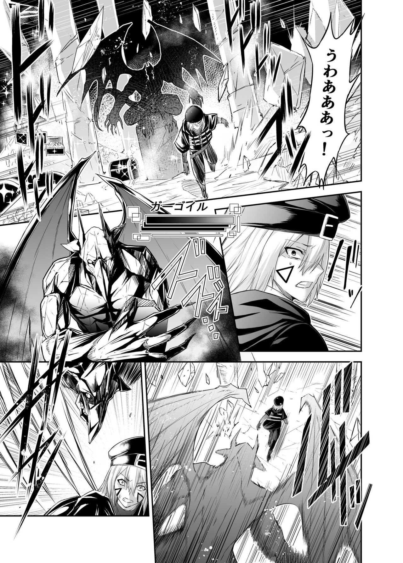 Cospa Saikyou no Taikenban 【Eikyuu Muryou Koushin】 286