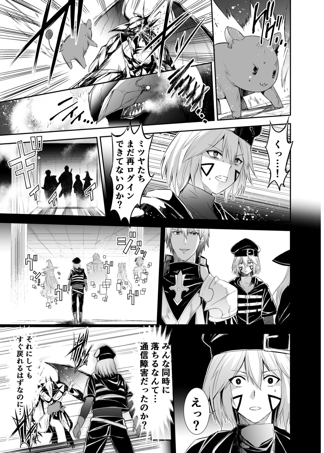 Cospa Saikyou no Taikenban 【Eikyuu Muryou Koushin】 288
