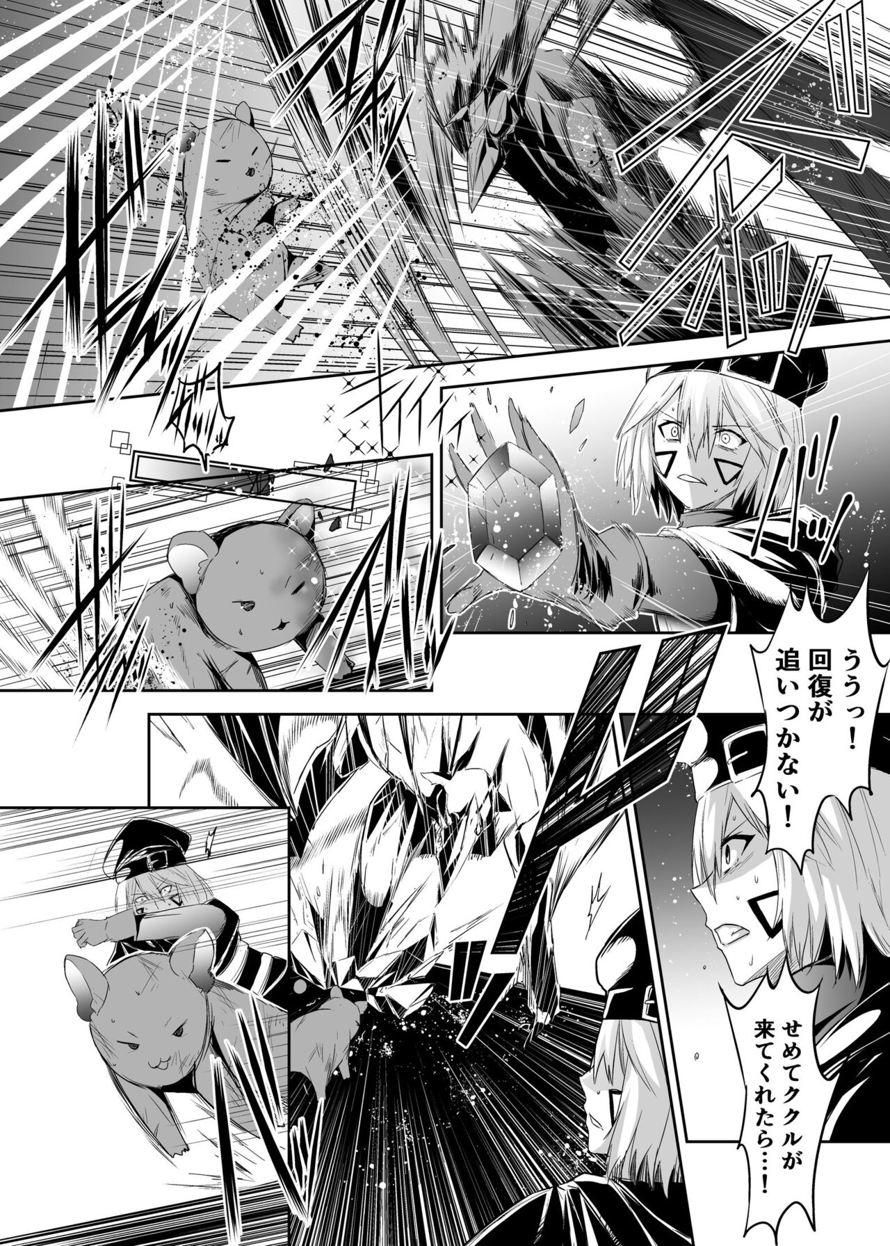 Cospa Saikyou no Taikenban 【Eikyuu Muryou Koushin】 289