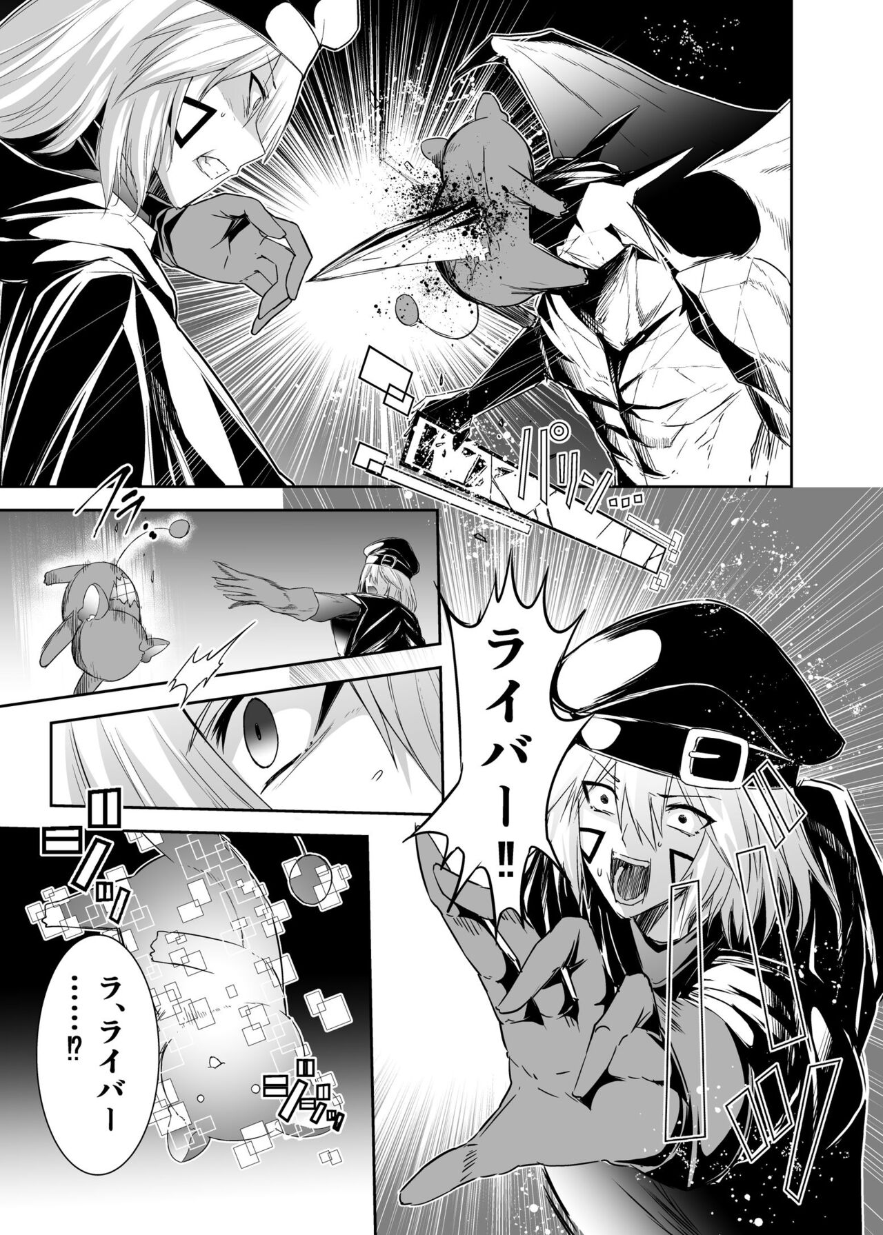 Cospa Saikyou no Taikenban 【Eikyuu Muryou Koushin】 290