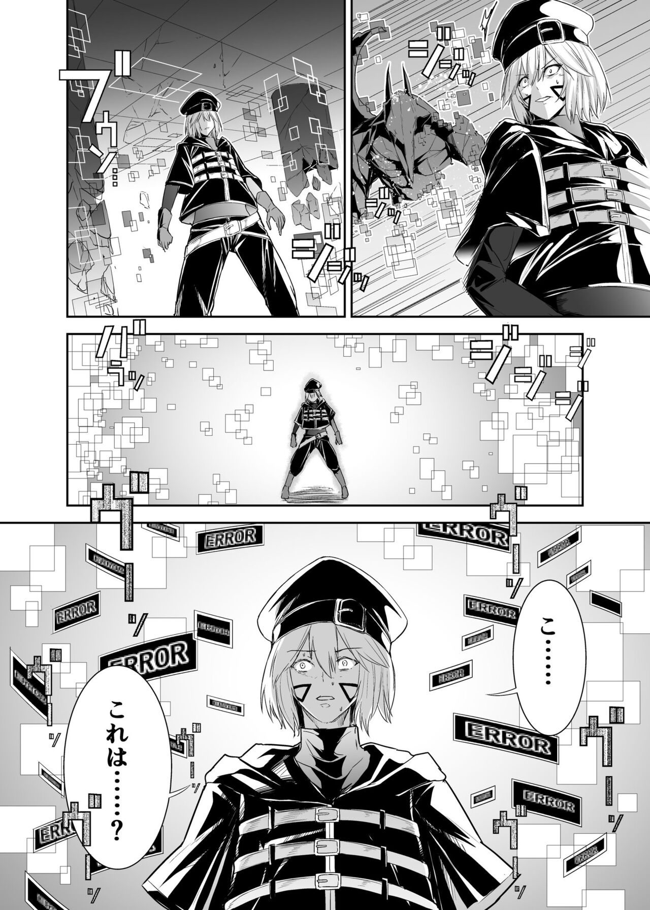 Cospa Saikyou no Taikenban 【Eikyuu Muryou Koushin】 291