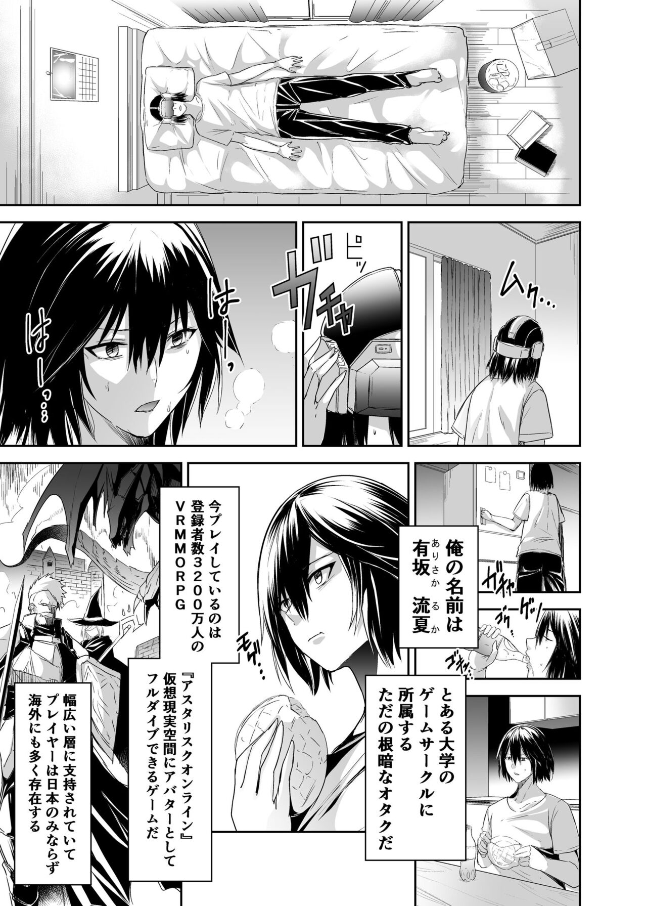 Cospa Saikyou no Taikenban 【Eikyuu Muryou Koushin】 292
