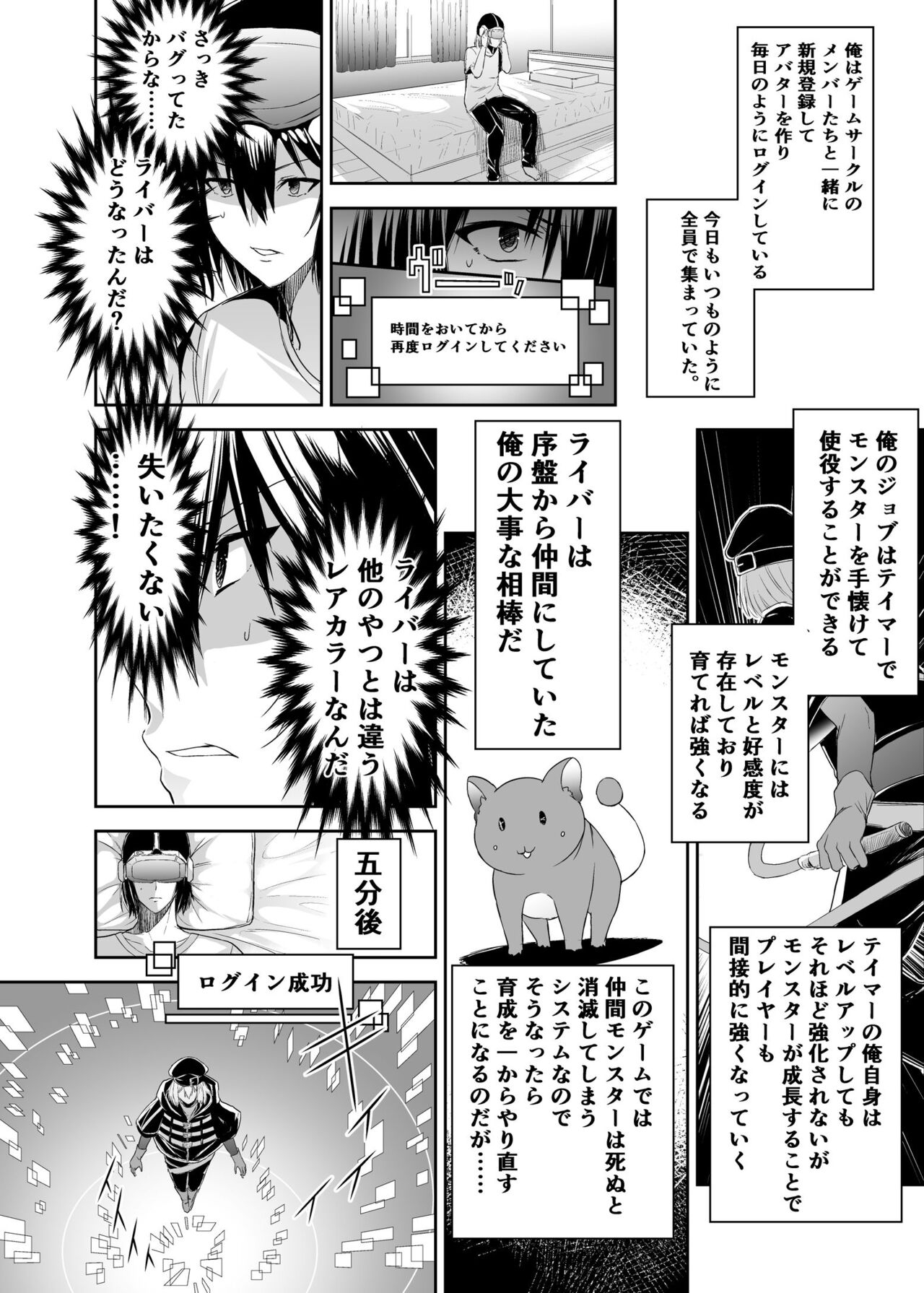 Cospa Saikyou no Taikenban 【Eikyuu Muryou Koushin】 293