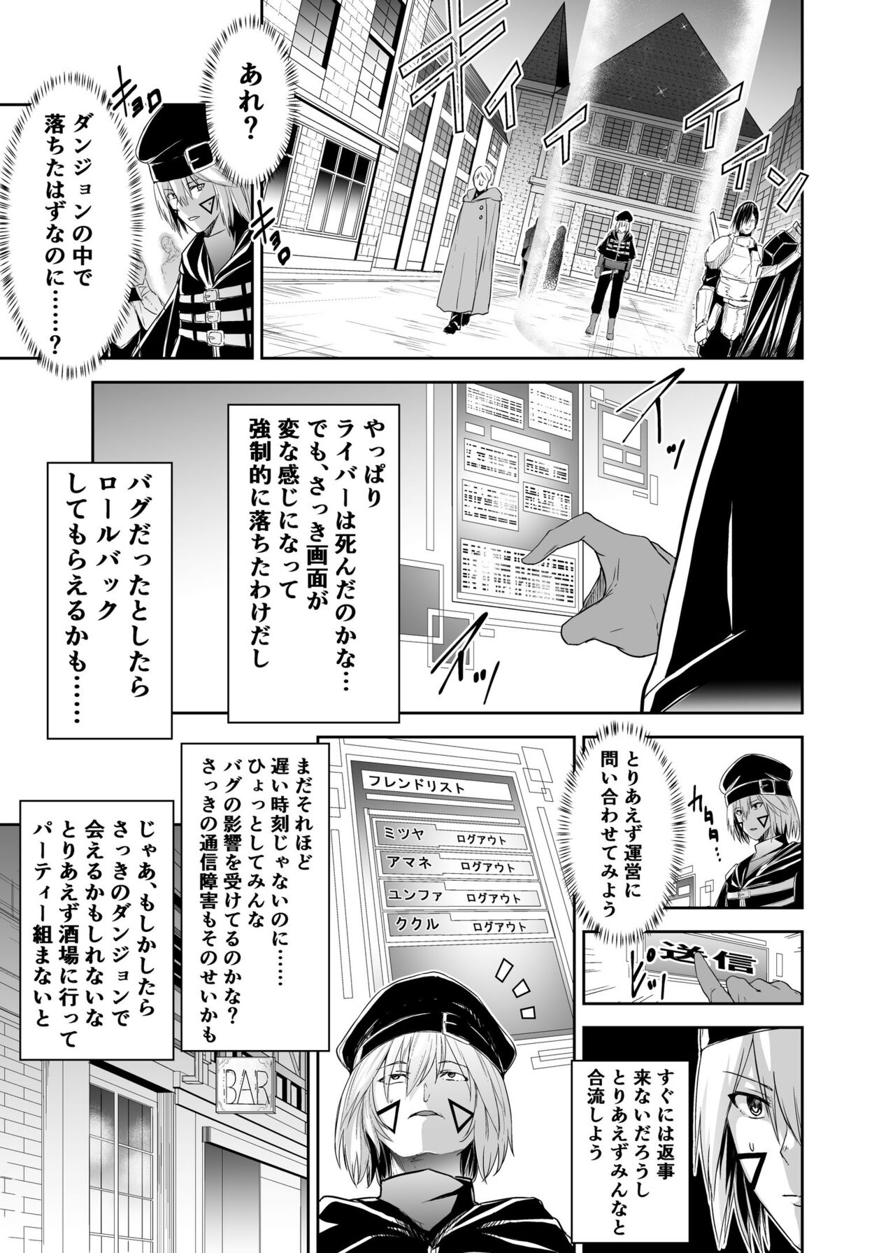 Cospa Saikyou no Taikenban 【Eikyuu Muryou Koushin】 294