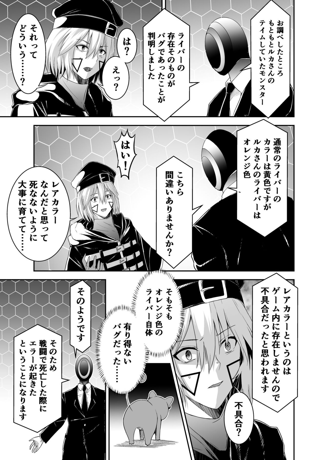 Cospa Saikyou no Taikenban 【Eikyuu Muryou Koushin】 296