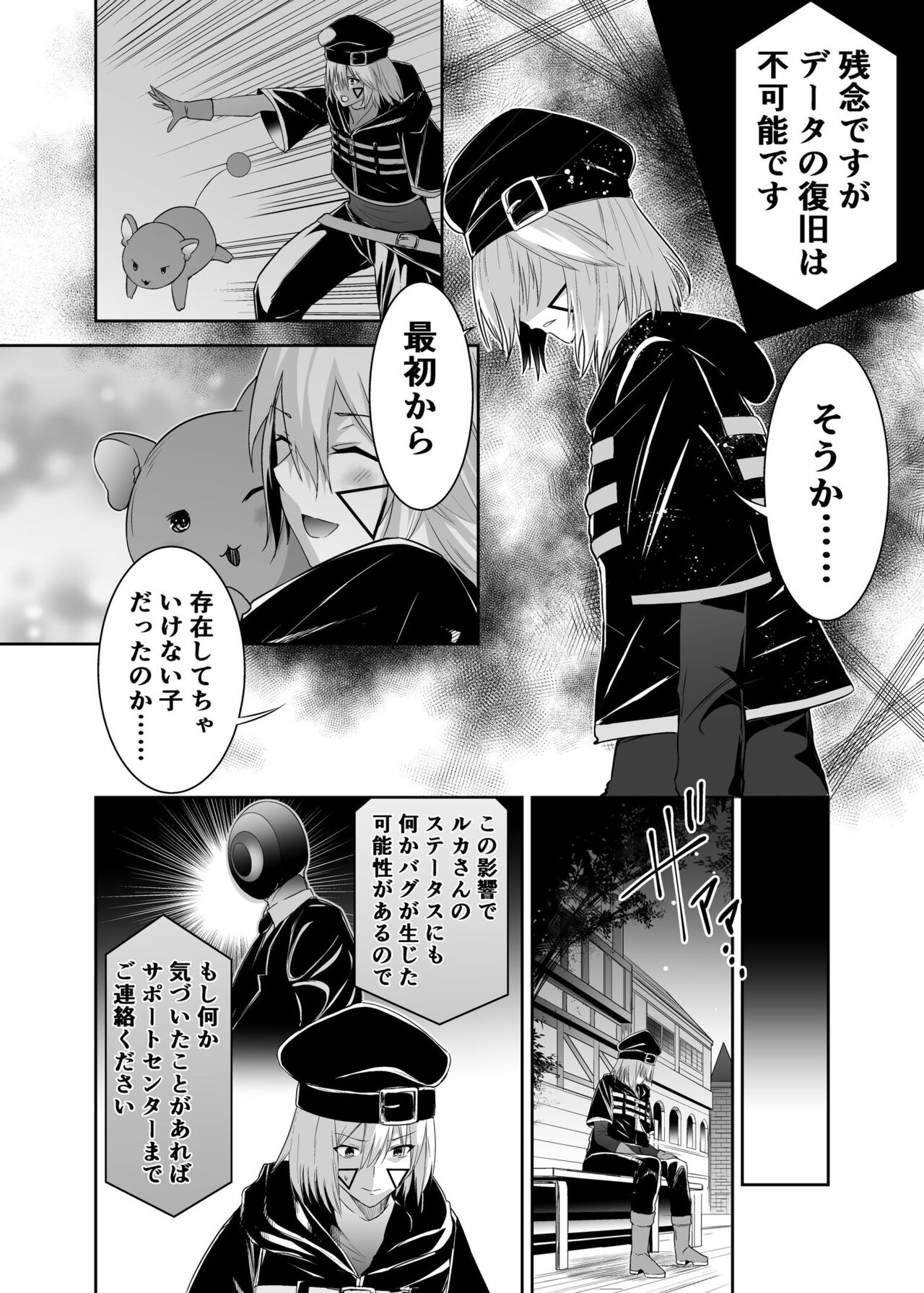 Cospa Saikyou no Taikenban 【Eikyuu Muryou Koushin】 297