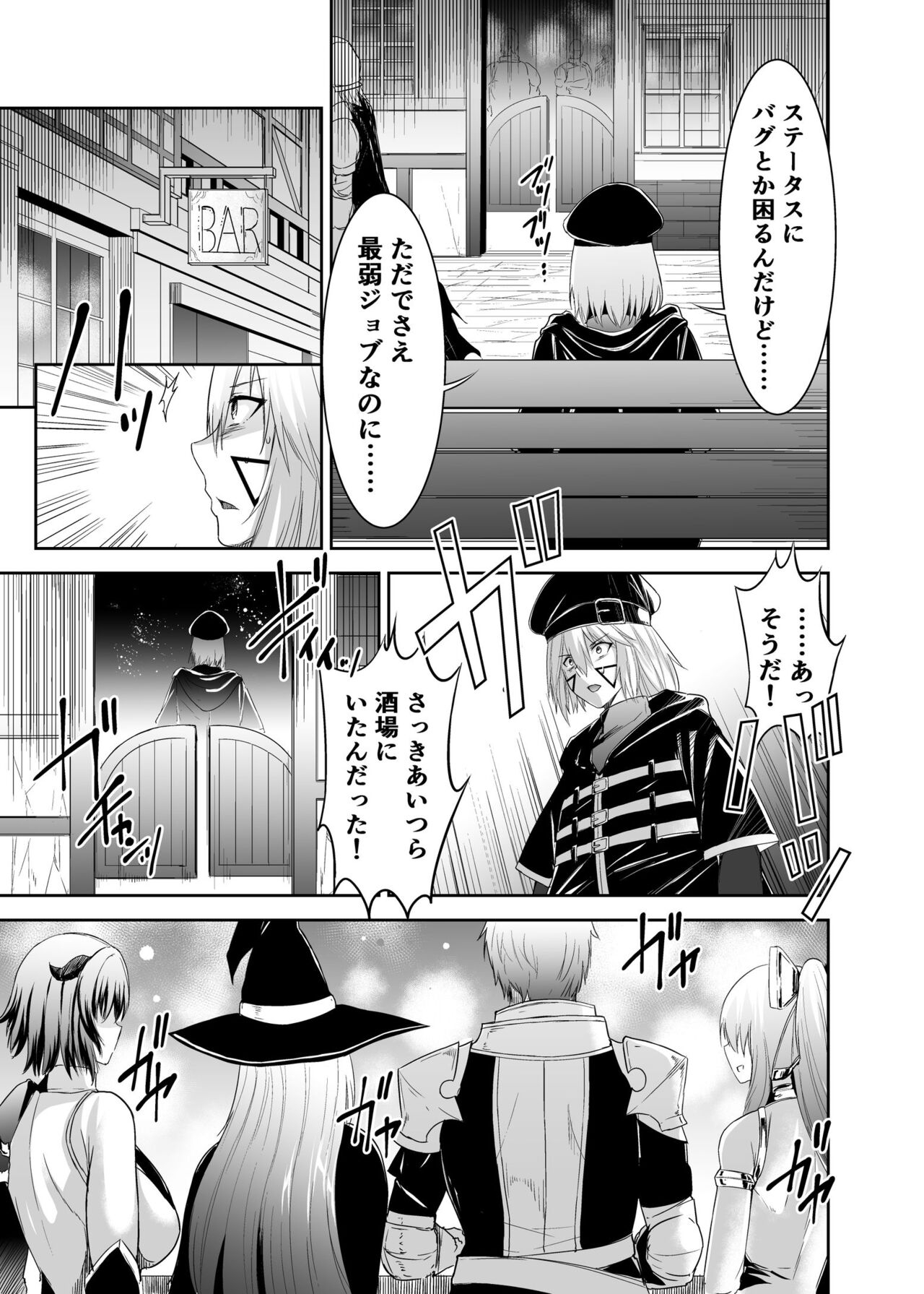 Cospa Saikyou no Taikenban 【Eikyuu Muryou Koushin】 298