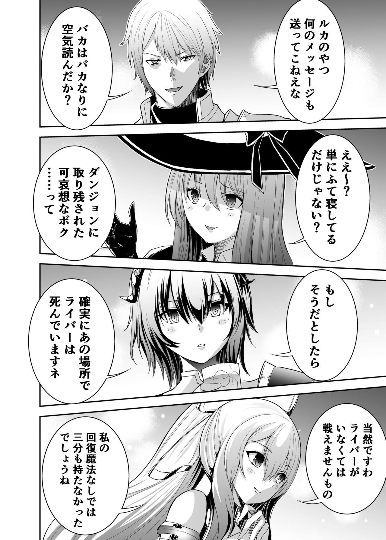 Cospa Saikyou no Taikenban 【Eikyuu Muryou Koushin】 299