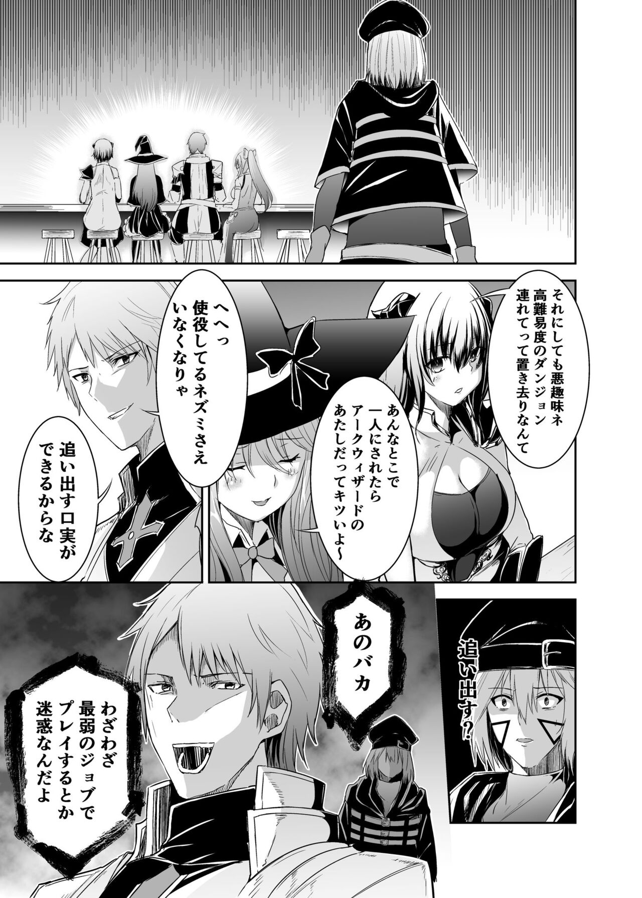 Cospa Saikyou no Taikenban 【Eikyuu Muryou Koushin】 300