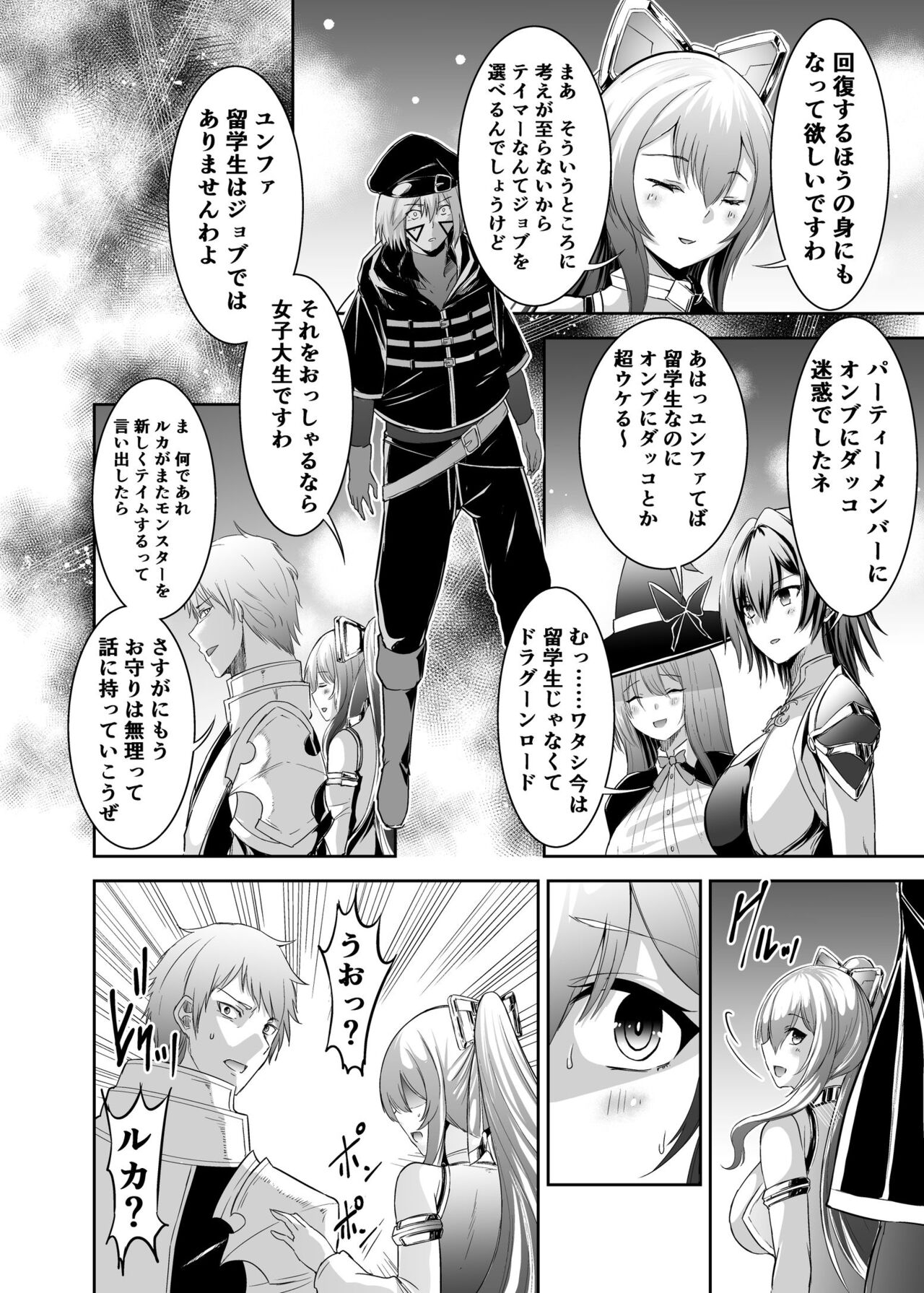 Cospa Saikyou no Taikenban 【Eikyuu Muryou Koushin】 301