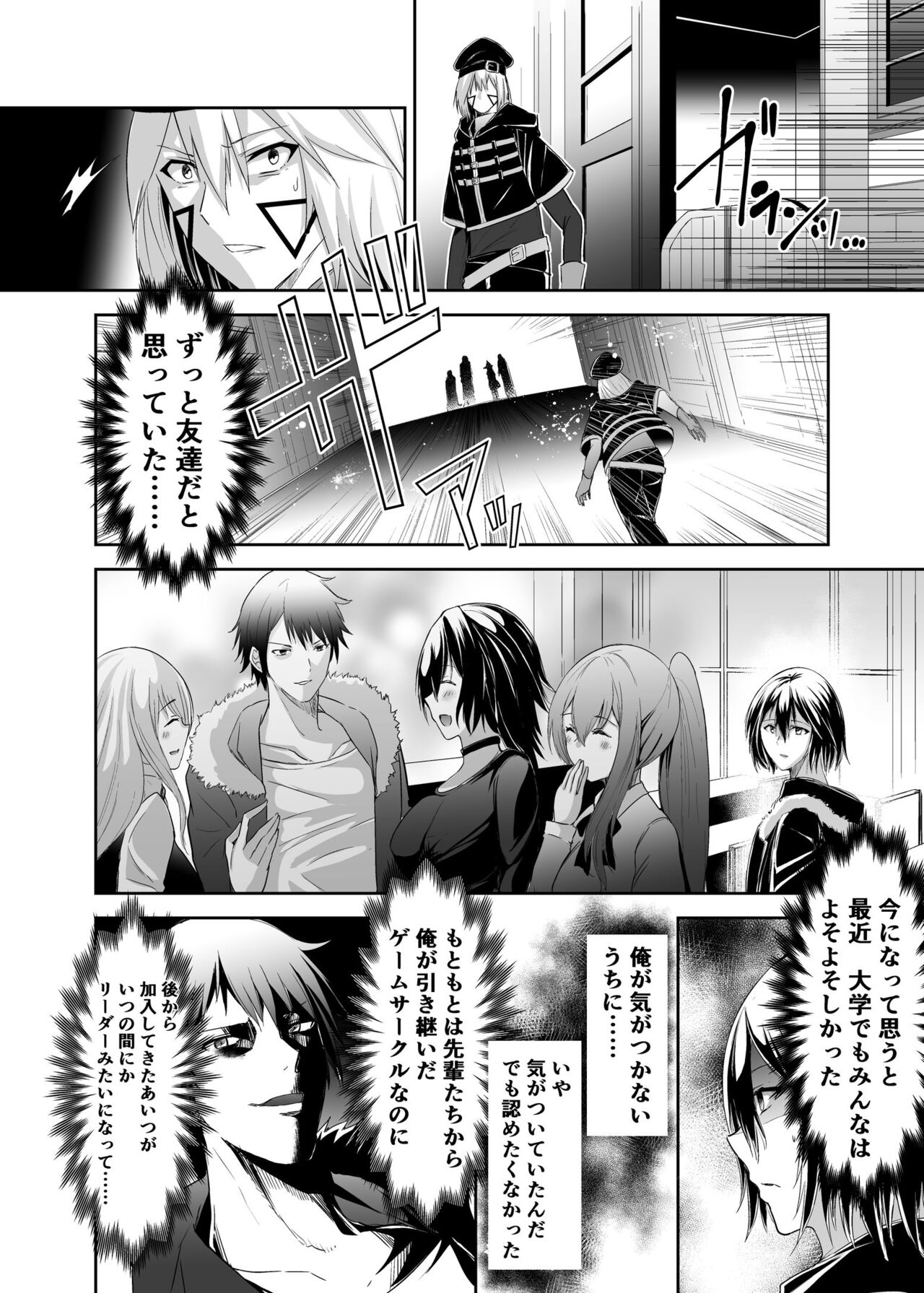 Cospa Saikyou no Taikenban 【Eikyuu Muryou Koushin】 303