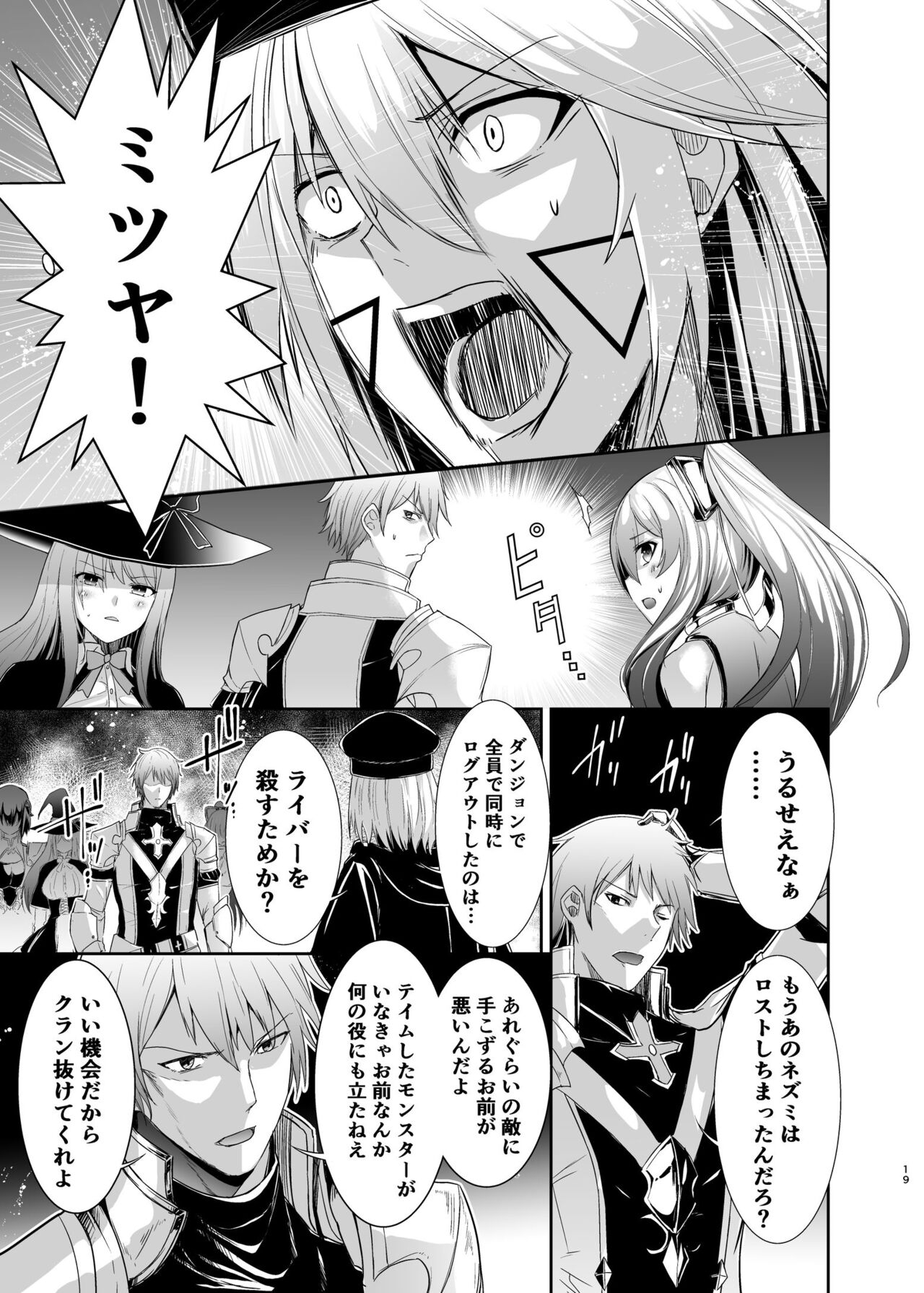 Cospa Saikyou no Taikenban 【Eikyuu Muryou Koushin】 304