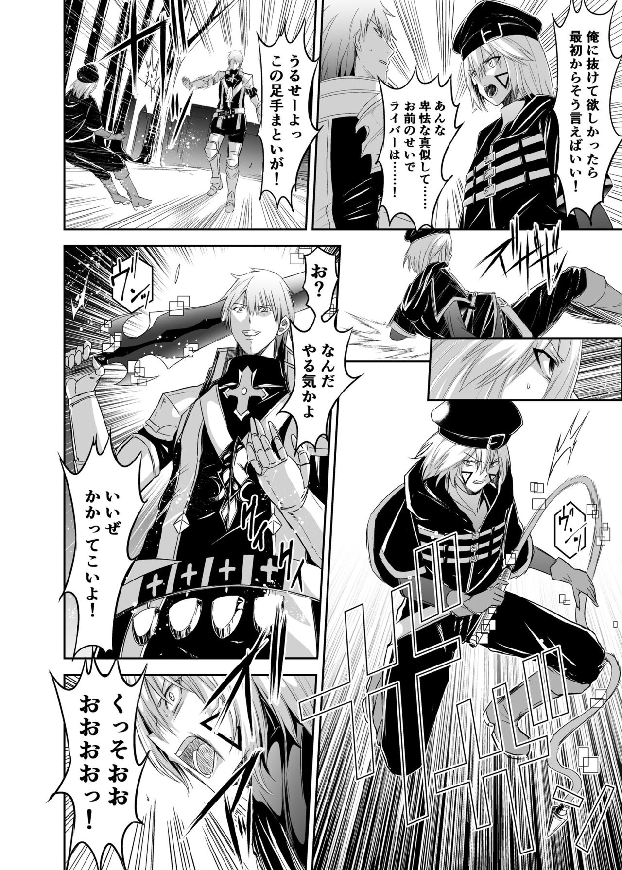 Cospa Saikyou no Taikenban 【Eikyuu Muryou Koushin】 305