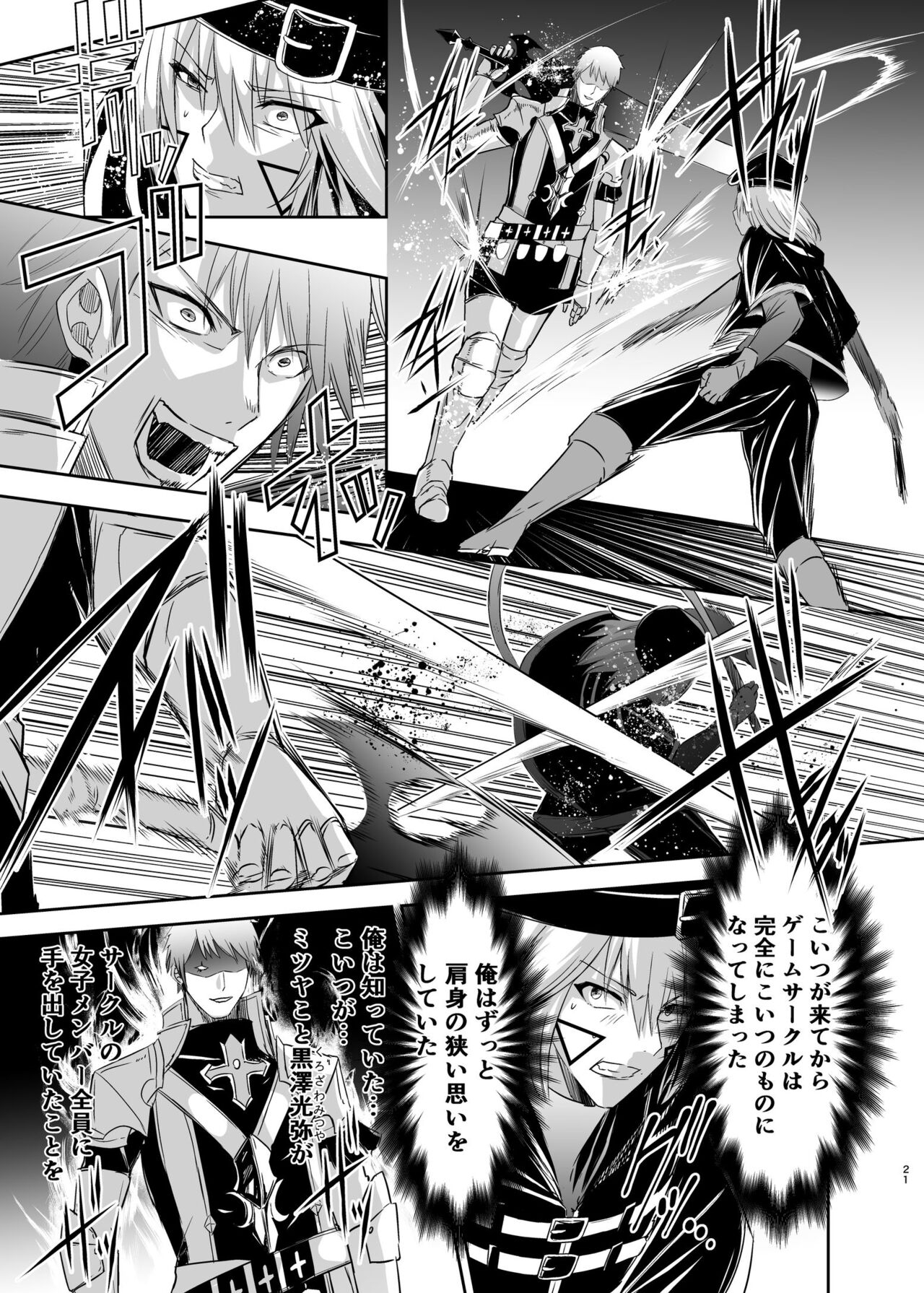 Cospa Saikyou no Taikenban 【Eikyuu Muryou Koushin】 306