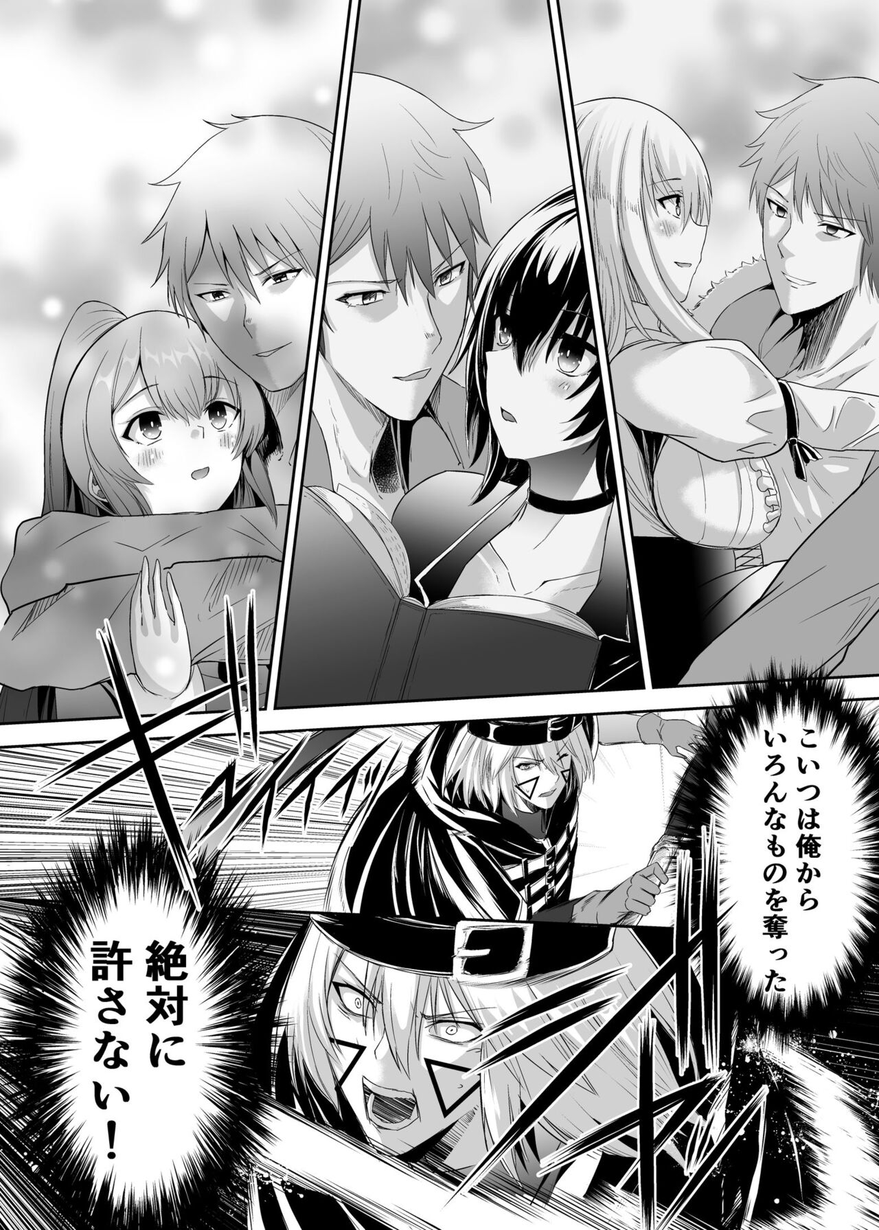 Cospa Saikyou no Taikenban 【Eikyuu Muryou Koushin】 307