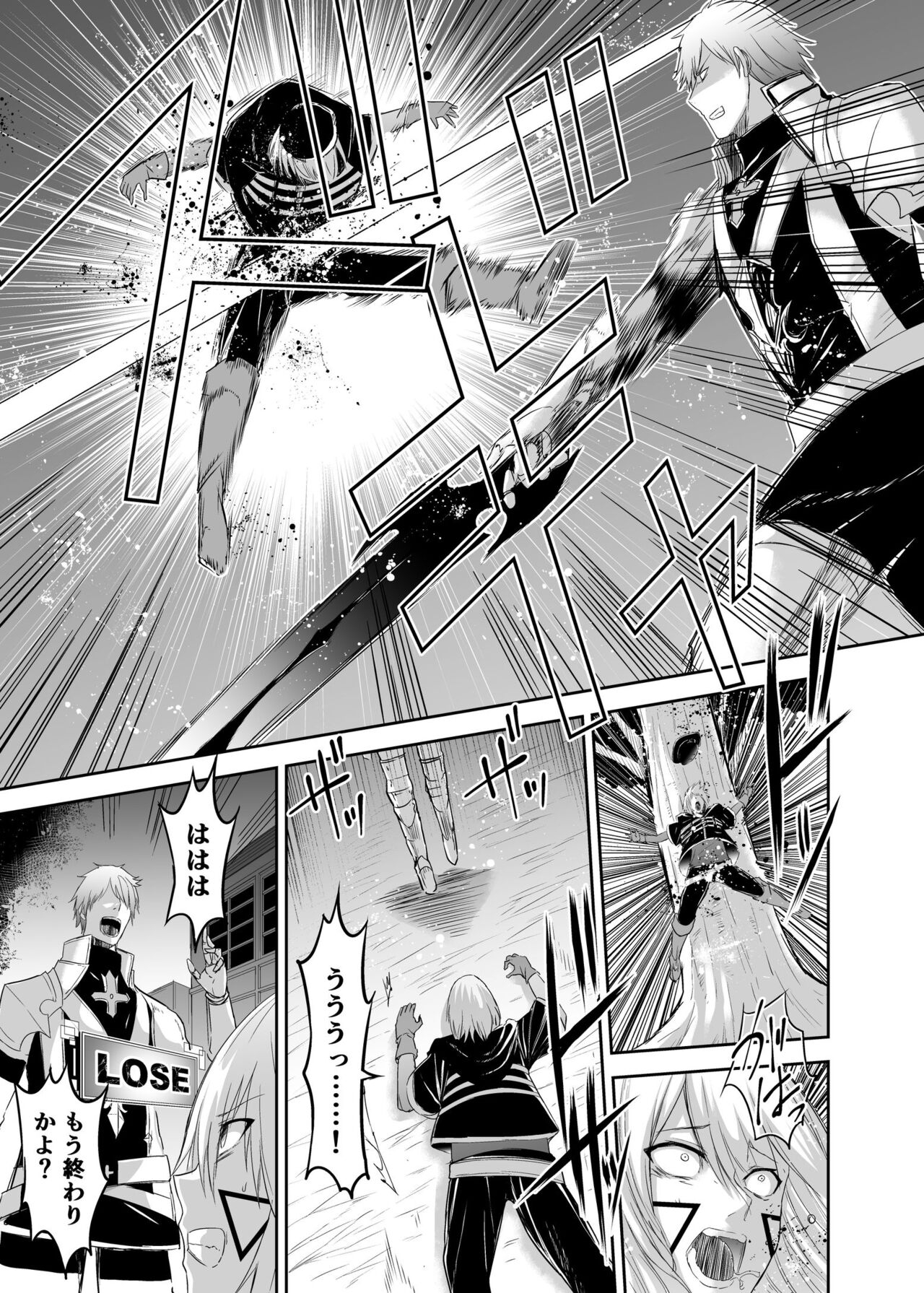 Cospa Saikyou no Taikenban 【Eikyuu Muryou Koushin】 308