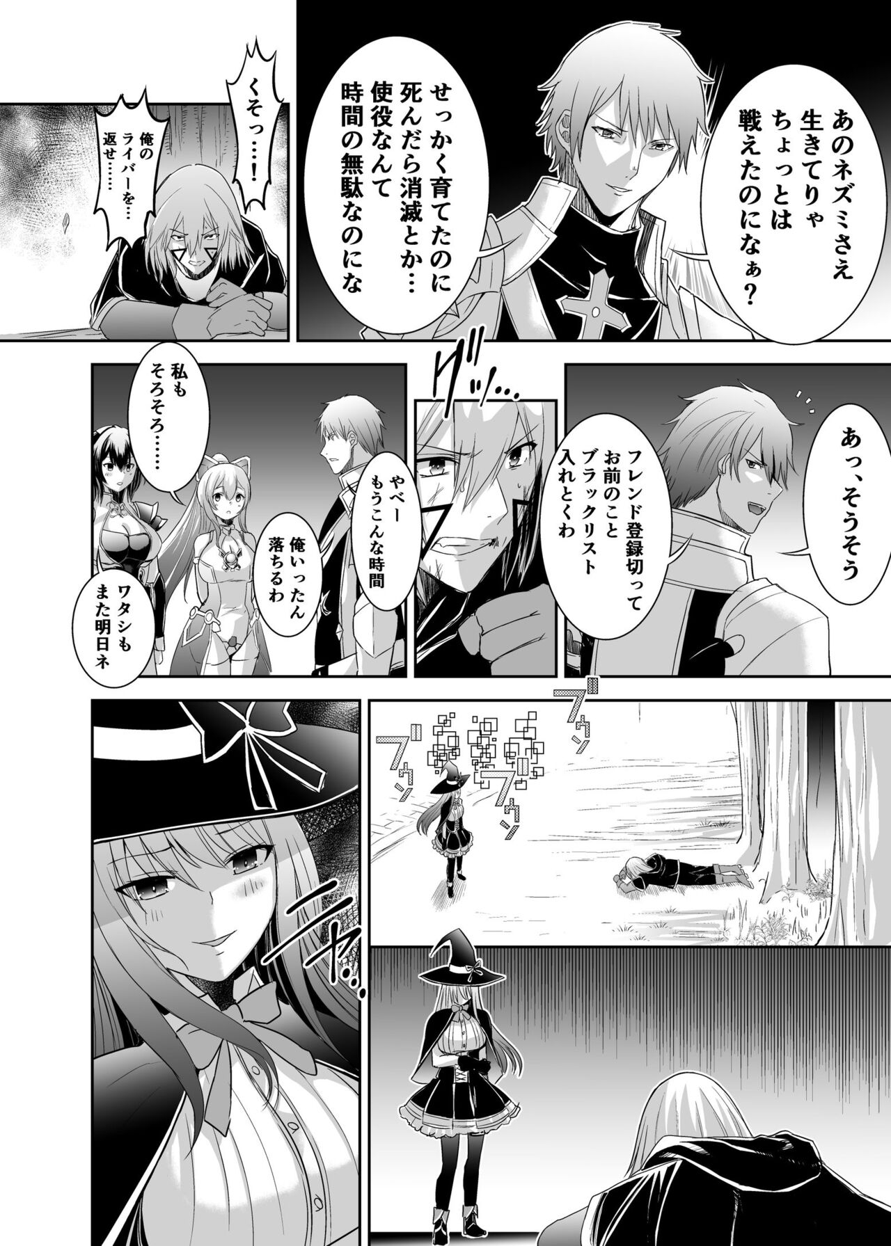 Cospa Saikyou no Taikenban 【Eikyuu Muryou Koushin】 309