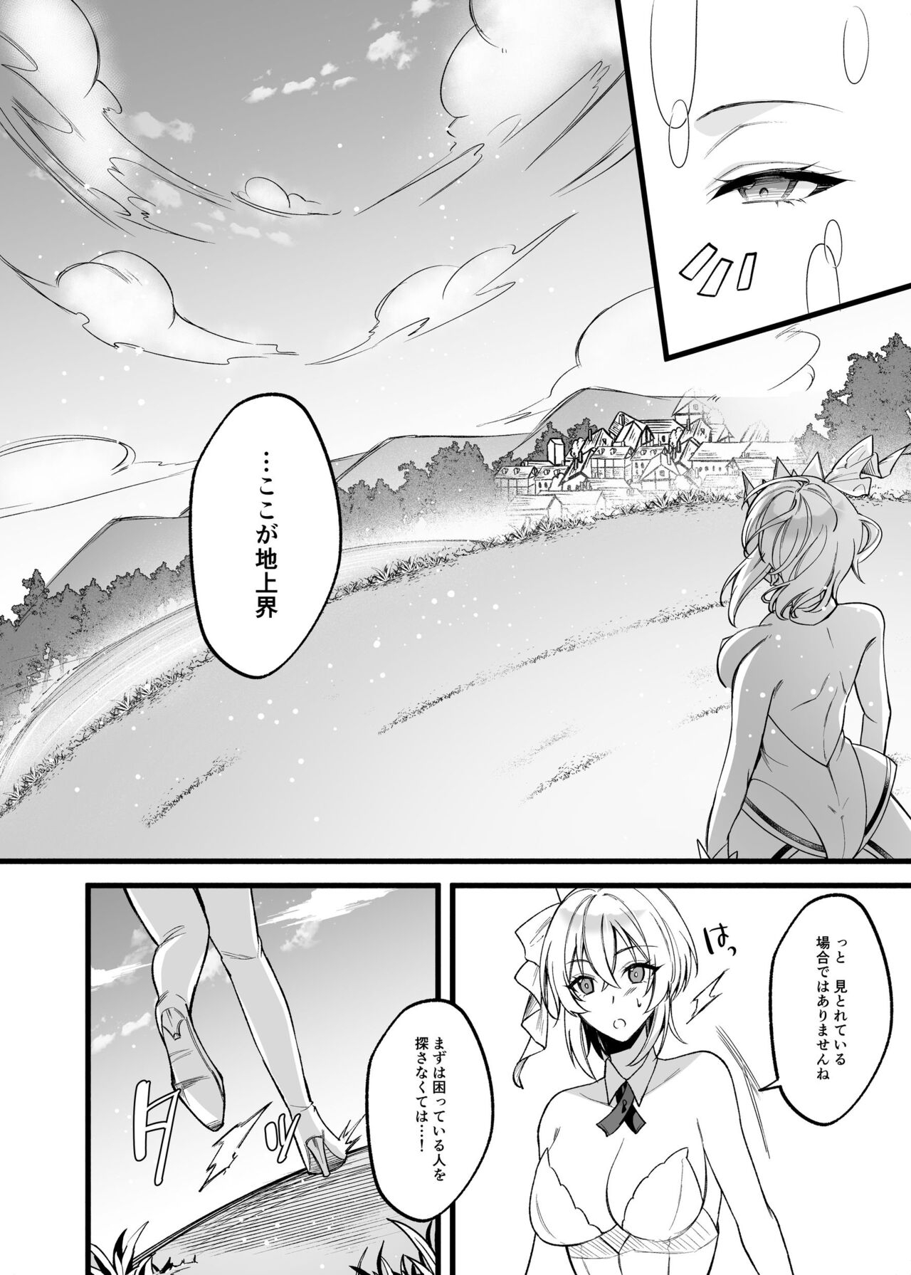 Cospa Saikyou no Taikenban 【Eikyuu Muryou Koushin】 31