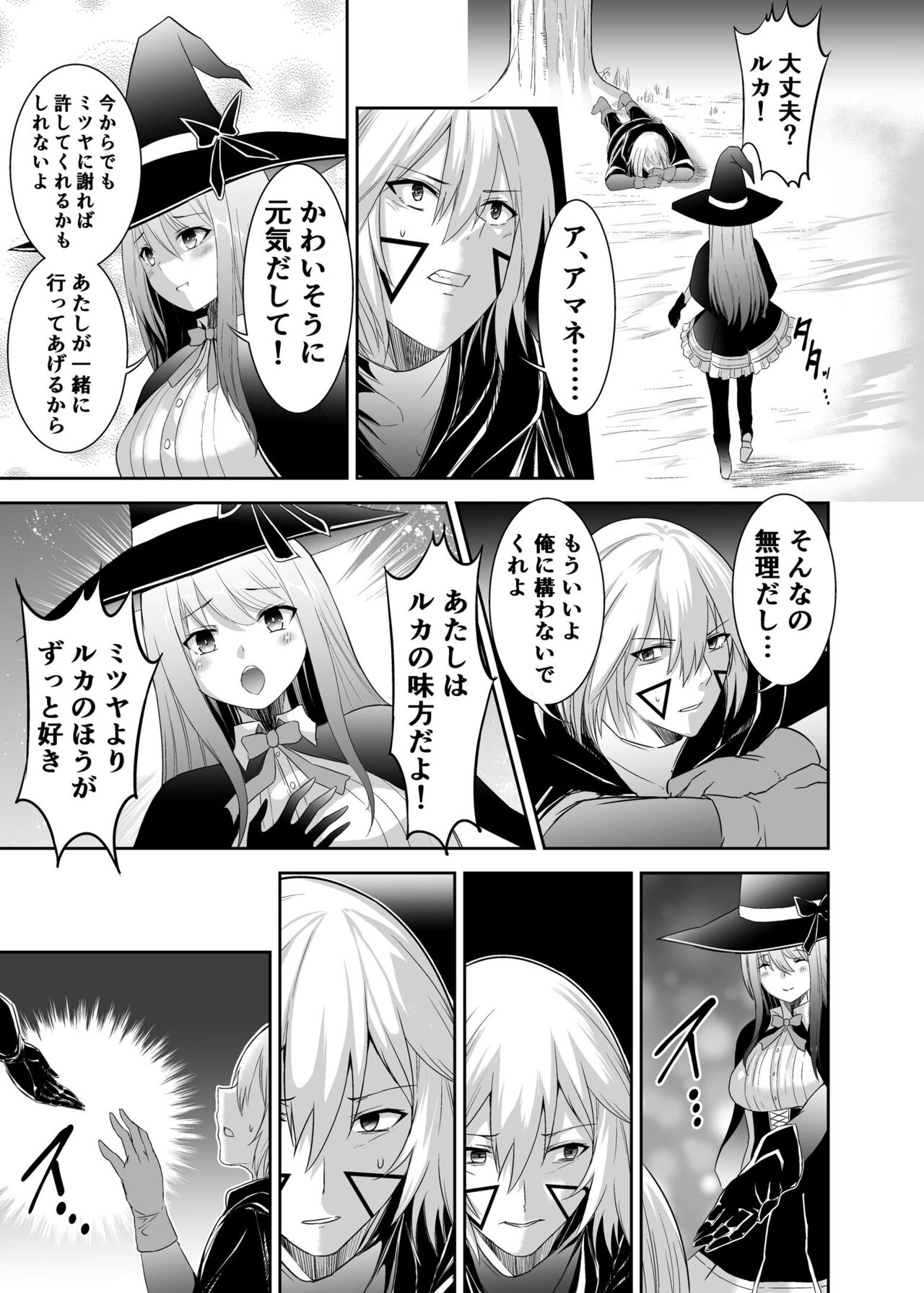 Cospa Saikyou no Taikenban 【Eikyuu Muryou Koushin】 310