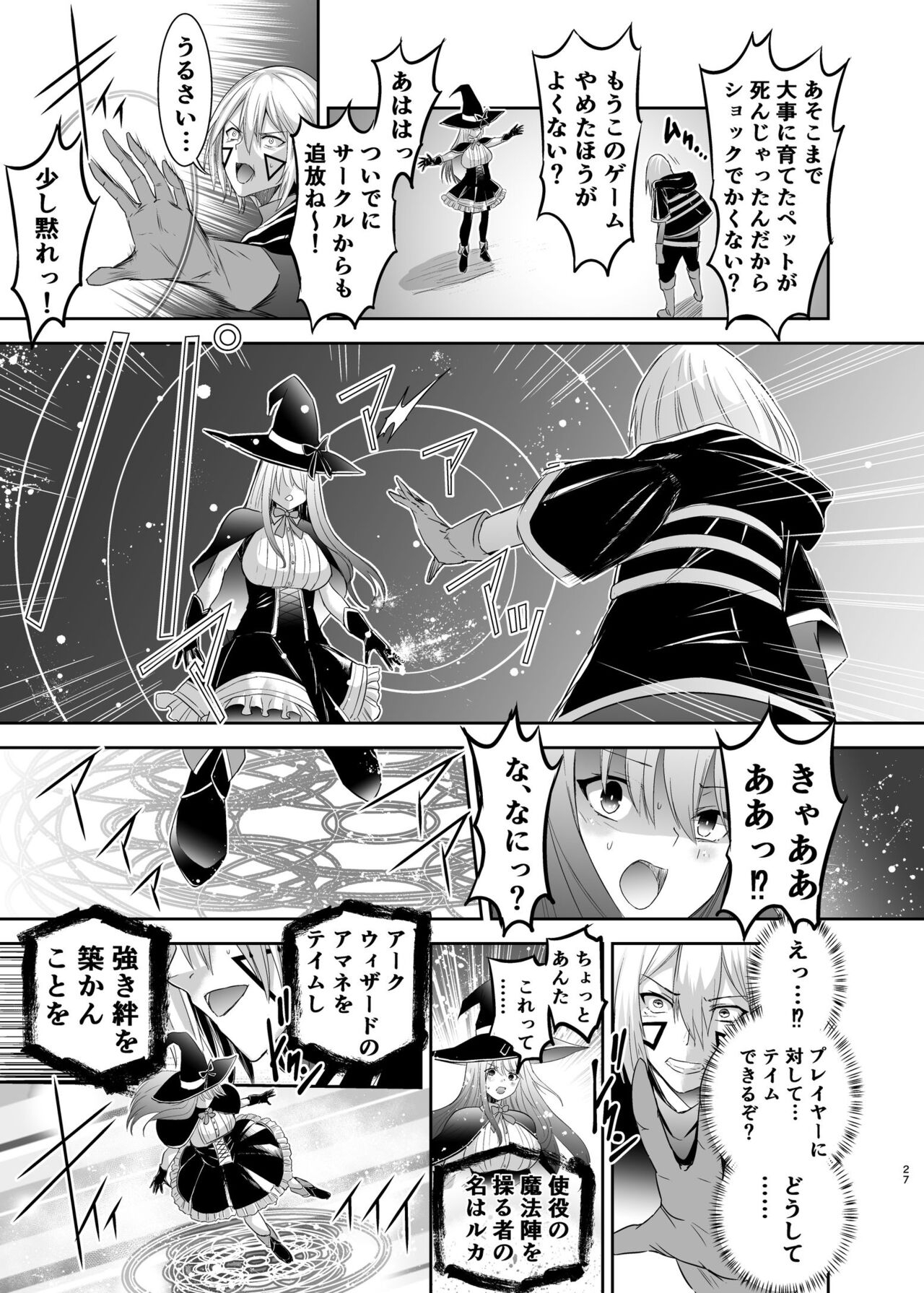 Cospa Saikyou no Taikenban 【Eikyuu Muryou Koushin】 312