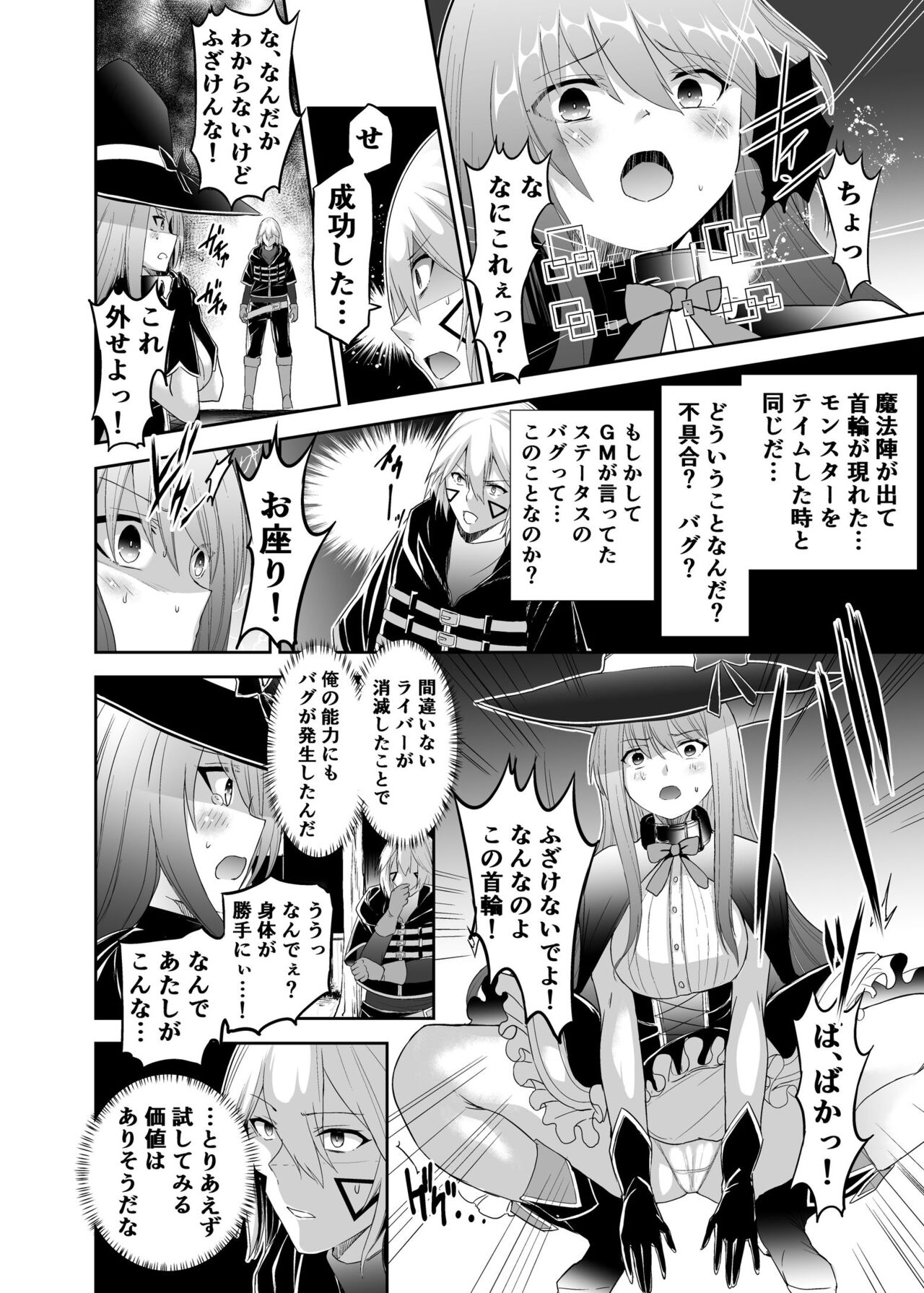 Cospa Saikyou no Taikenban 【Eikyuu Muryou Koushin】 313