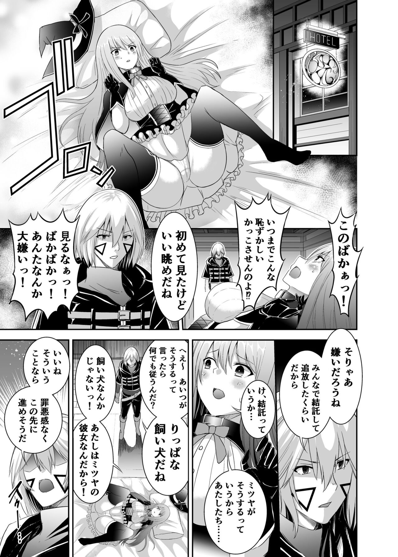 Cospa Saikyou no Taikenban 【Eikyuu Muryou Koushin】 314