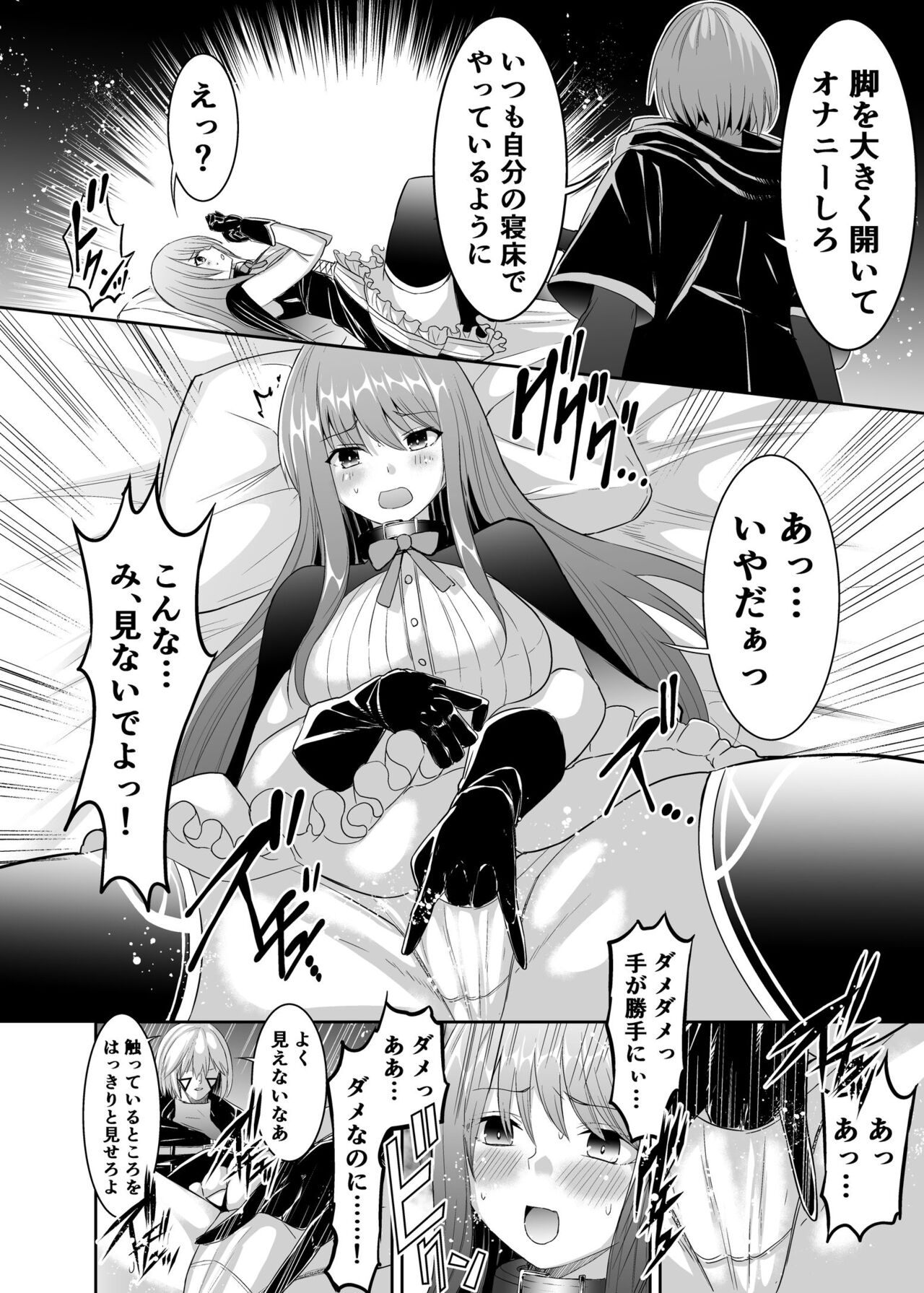 Cospa Saikyou no Taikenban 【Eikyuu Muryou Koushin】 315