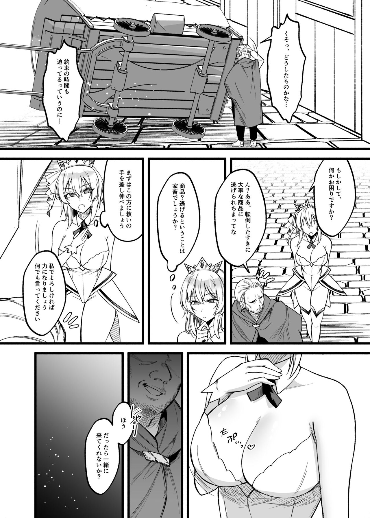 Cospa Saikyou no Taikenban 【Eikyuu Muryou Koushin】 32